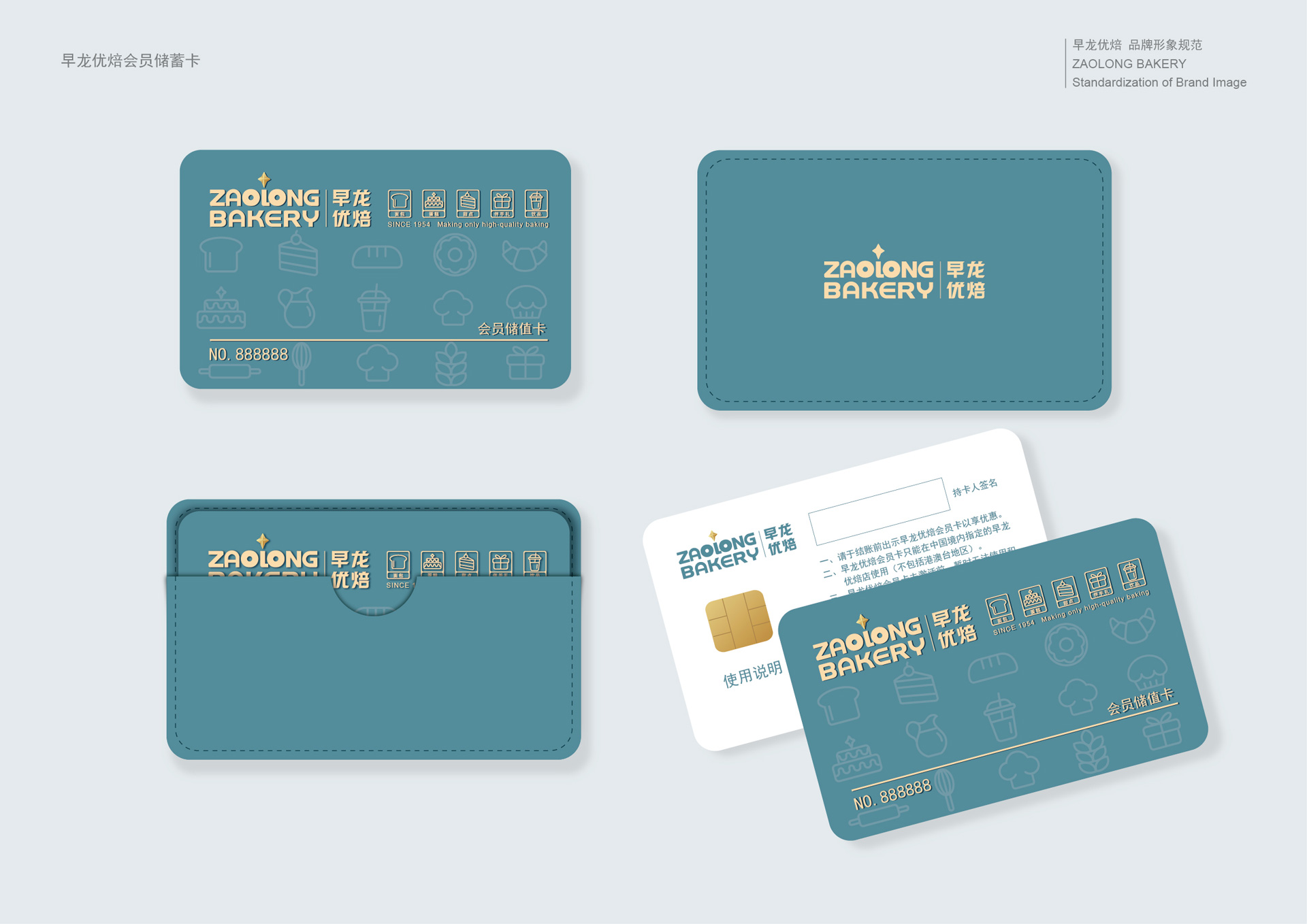 早龙优焙品牌连锁店整体策划设计，高端烘焙店品牌策划设计