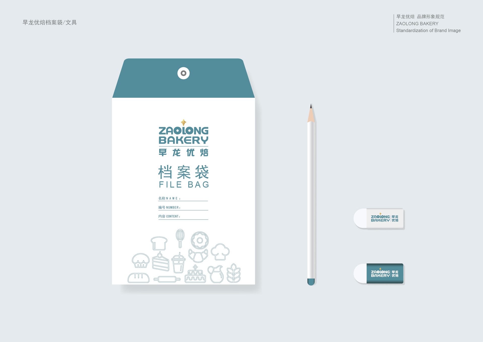 早龙优焙品牌连锁店整体策划设计，高端烘焙店品牌策划设计