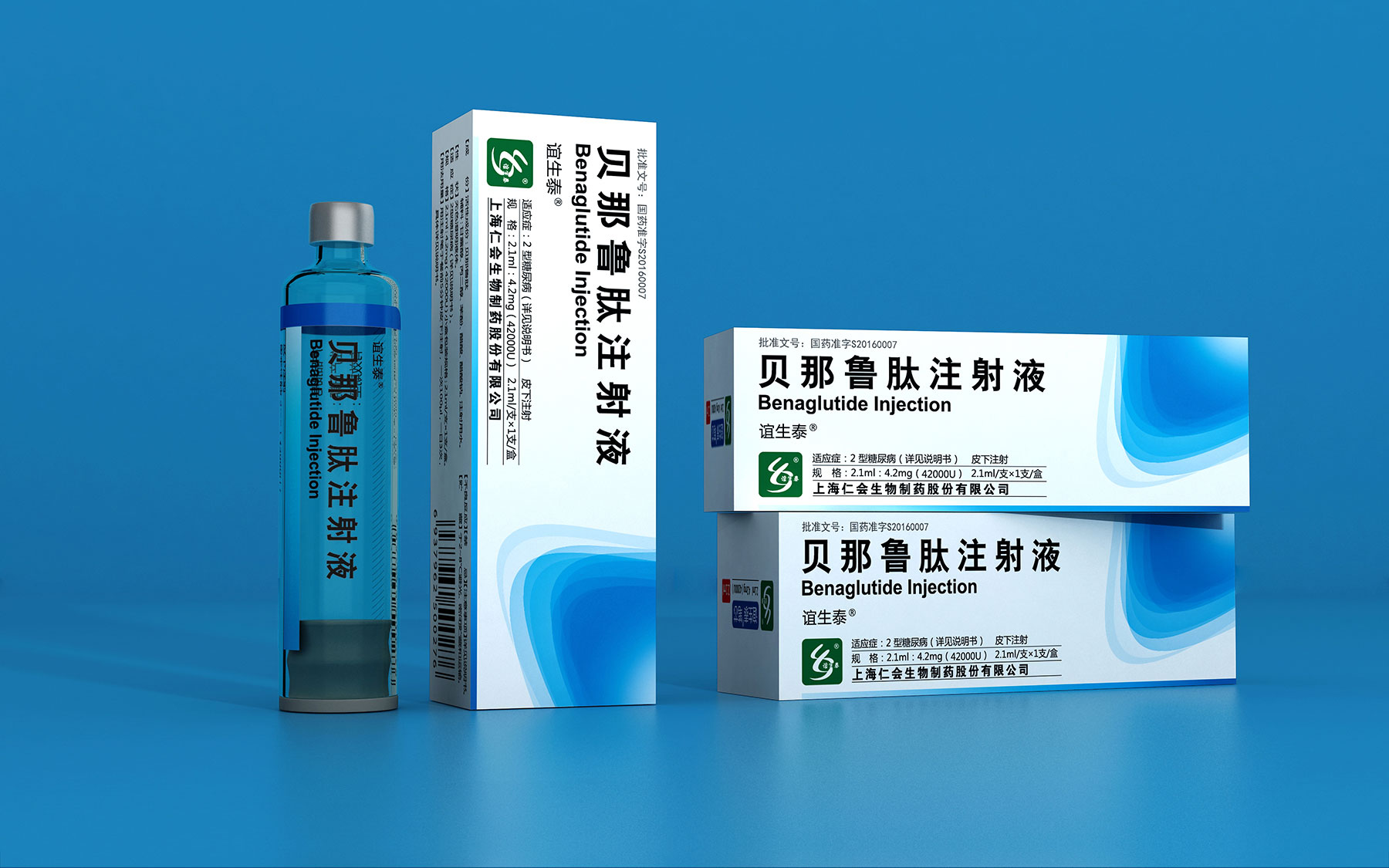 包装设计公司，药品设计公司，药品包装设计公司，药品包装设计，糖尿病药品包装设计，注射液包装设计，西药包装设计