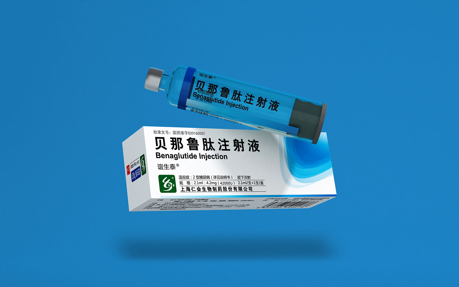 包装设计公司，药品设计公司，药品包装设计公司，药品包装设计，糖尿病药品包装设计，注射液包装设计，西药包装设计