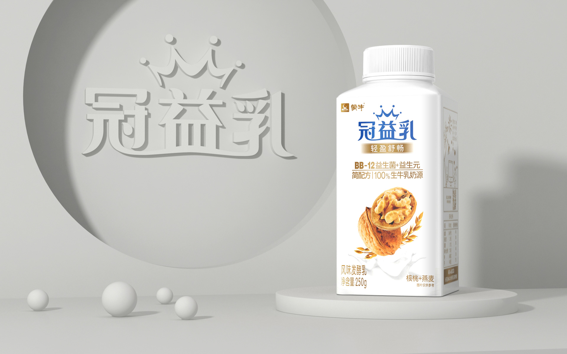 乳品包装设计公司，快消食品包装设计公司，饮料包装设计公司，食品包装设计公司，牛奶包装设计公司，蒙牛包装设计公司，牛奶饮品包装设计公司