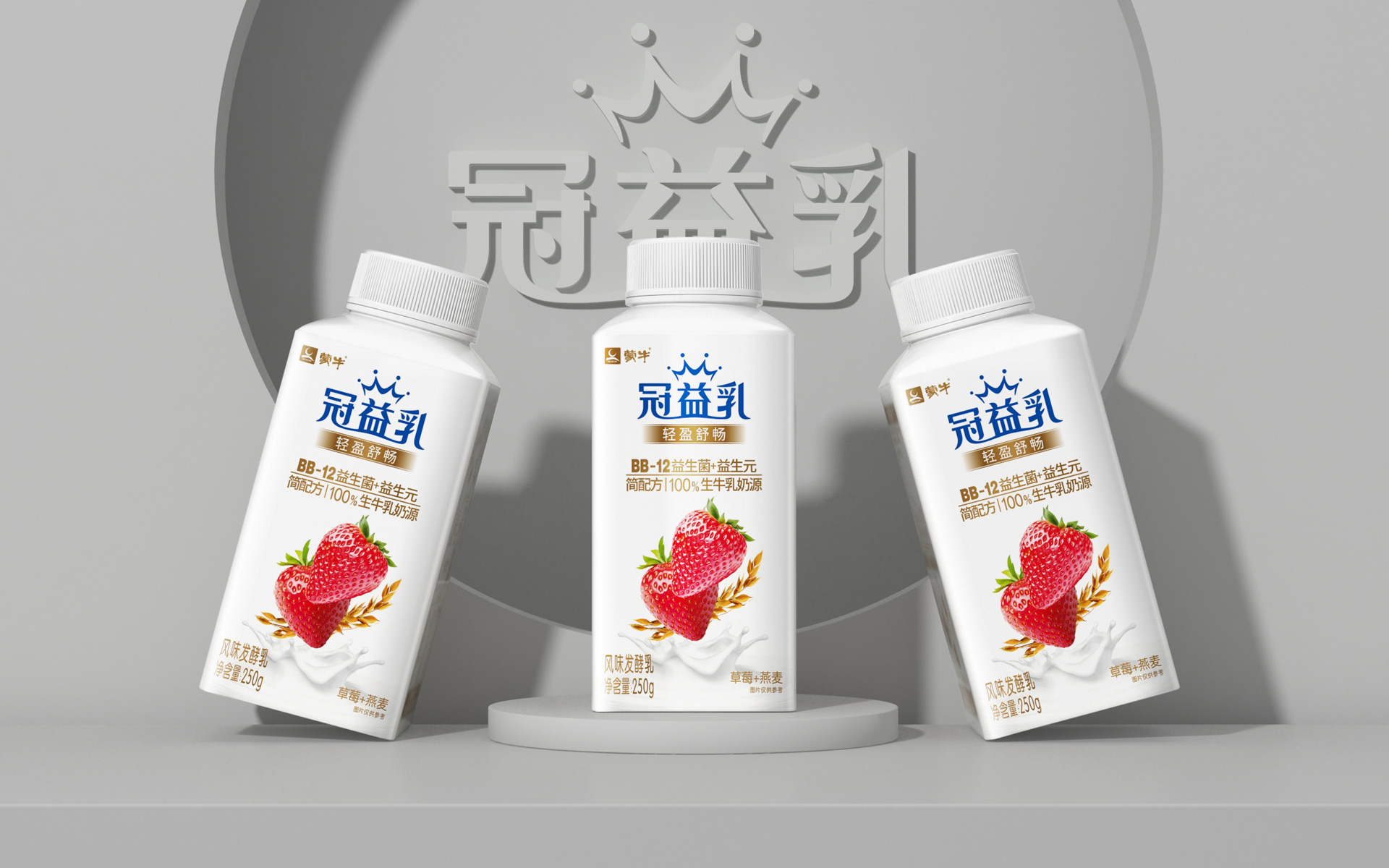 乳品包装设计公司，快消食品包装设计公司，饮料包装设计公司，食品包装设计公司，牛奶包装设计公司，蒙牛包装设计公司，牛奶饮品包装设计公司