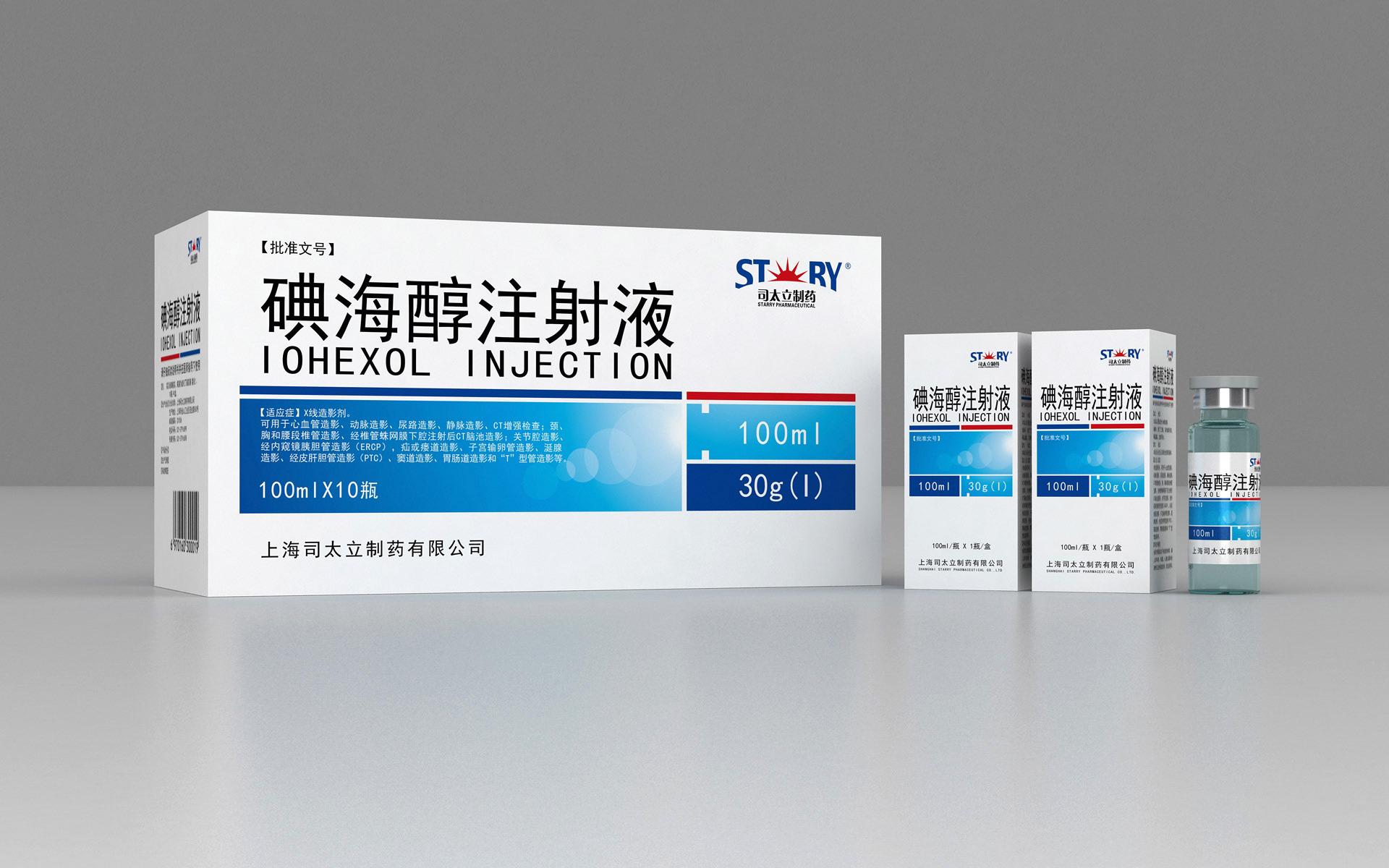 碘海醇注射液包装设计，注射液营销策划包装设计，注射液药品推广策划设计，X线造影剂药品包装设计，造影剂药品标签设计