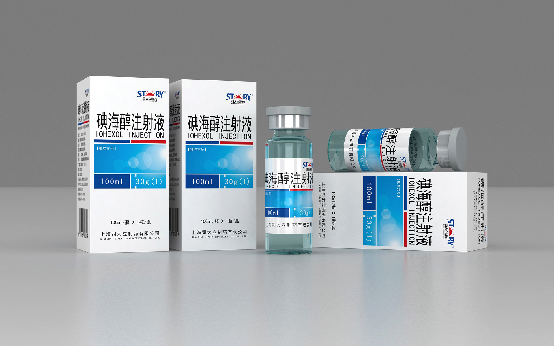 碘海醇注射液包装设计，注射液营销策划包装设计，注射液药品推广策划设计，X线造影剂药品包装设计，造影剂药品标签设计