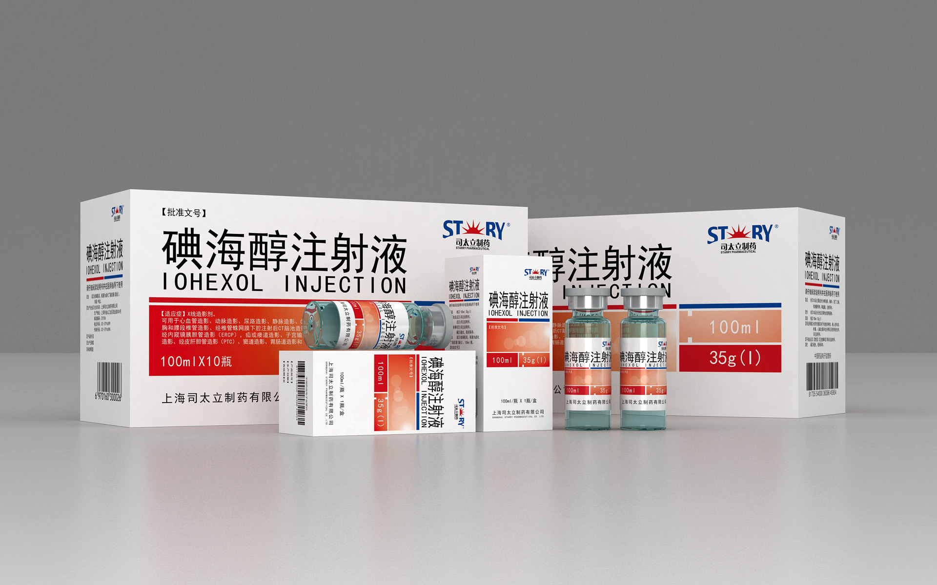碘海醇注射液包装设计，注射液营销策划包装设计，注射液药品推广策划设计，X线造影剂药品包装设计，造影剂药品标签设计