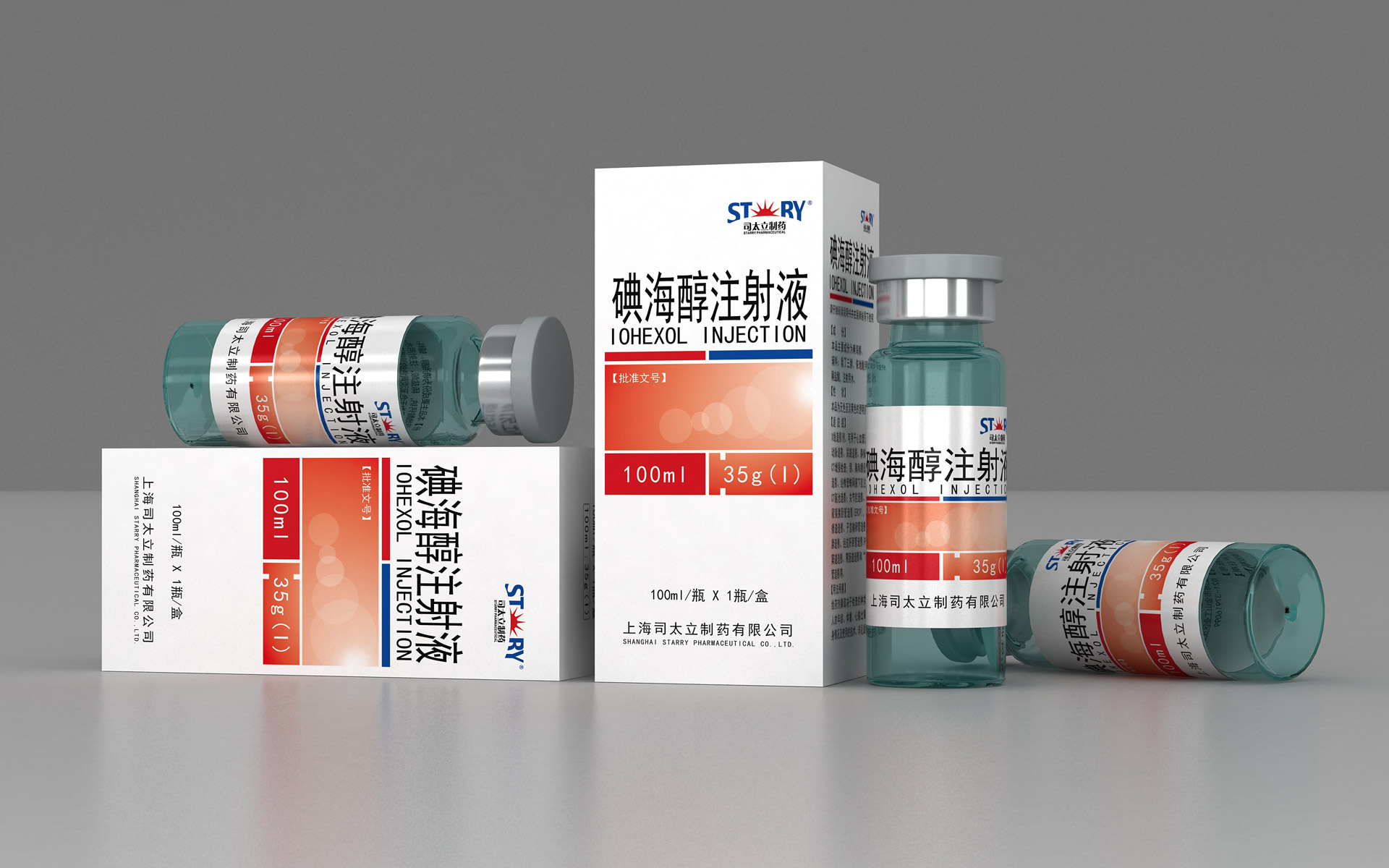 碘海醇注射液包装设计，注射液营销策划包装设计，注射液药品推广策划设计，X线造影剂药品包装设计，造影剂药品标签设计
