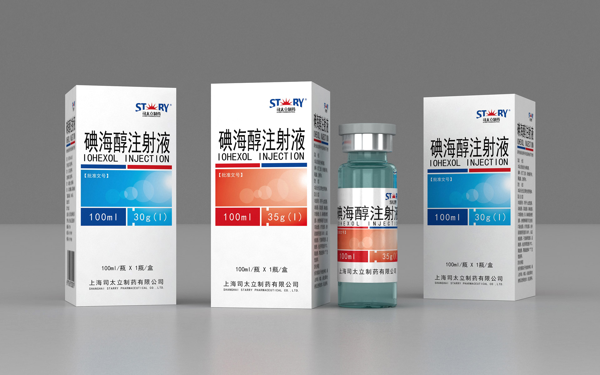 碘海醇注射液包装设计，注射液营销策划包装设计，注射液药品推广策划设计，X线造影剂药品包装设计，造影剂药品标签设计