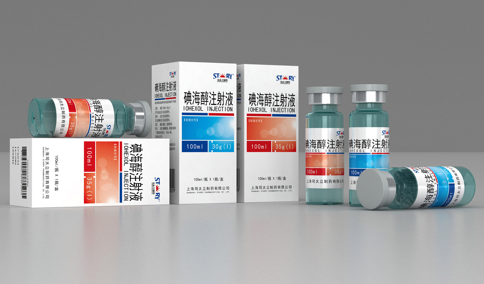 碘海醇注射液包装设计，注射液营销策划包装设计，注射液药品推广策划设计，X线造影剂药品包装设计，造影剂药品标签设计