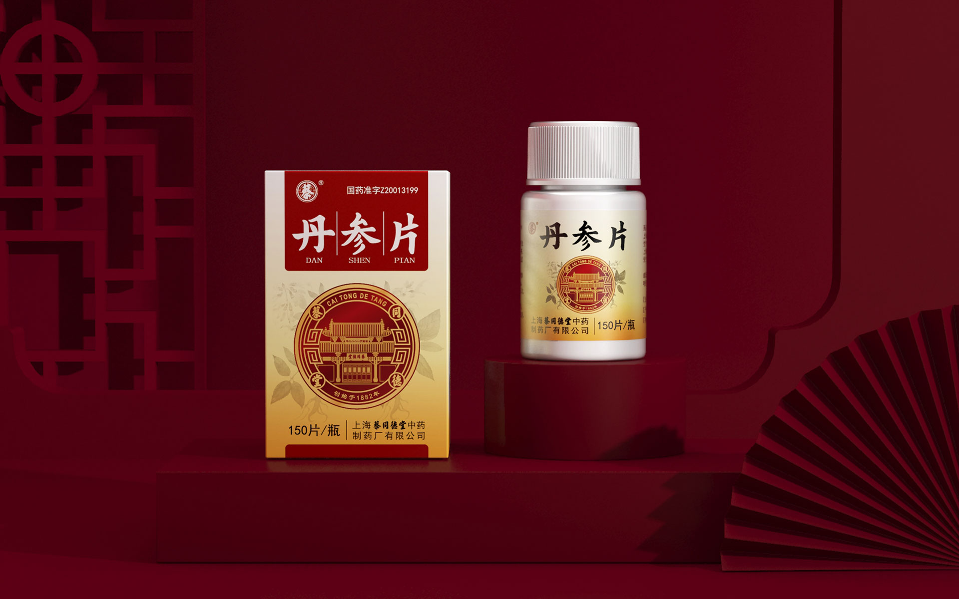 药品包装设计，处方药包装设计，非处方药包装设计，中成药包装设计，高端药品包装设计，著名药品包装设计公司，老字号药品包装设计