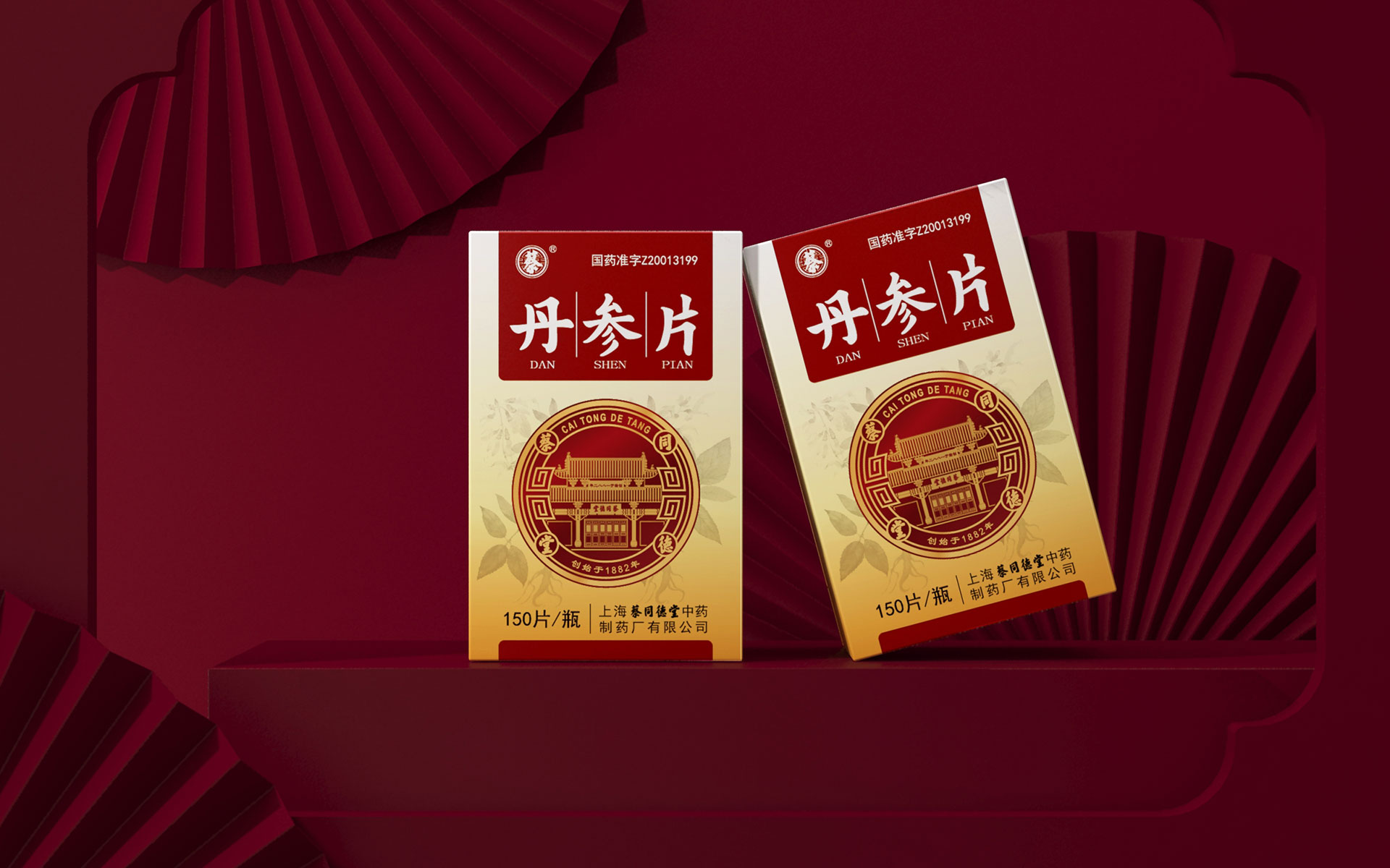 药品包装设计，处方药包装设计，非处方药包装设计，中成药包装设计，高端药品包装设计，著名药品包装设计公司，老字号药品包装设计