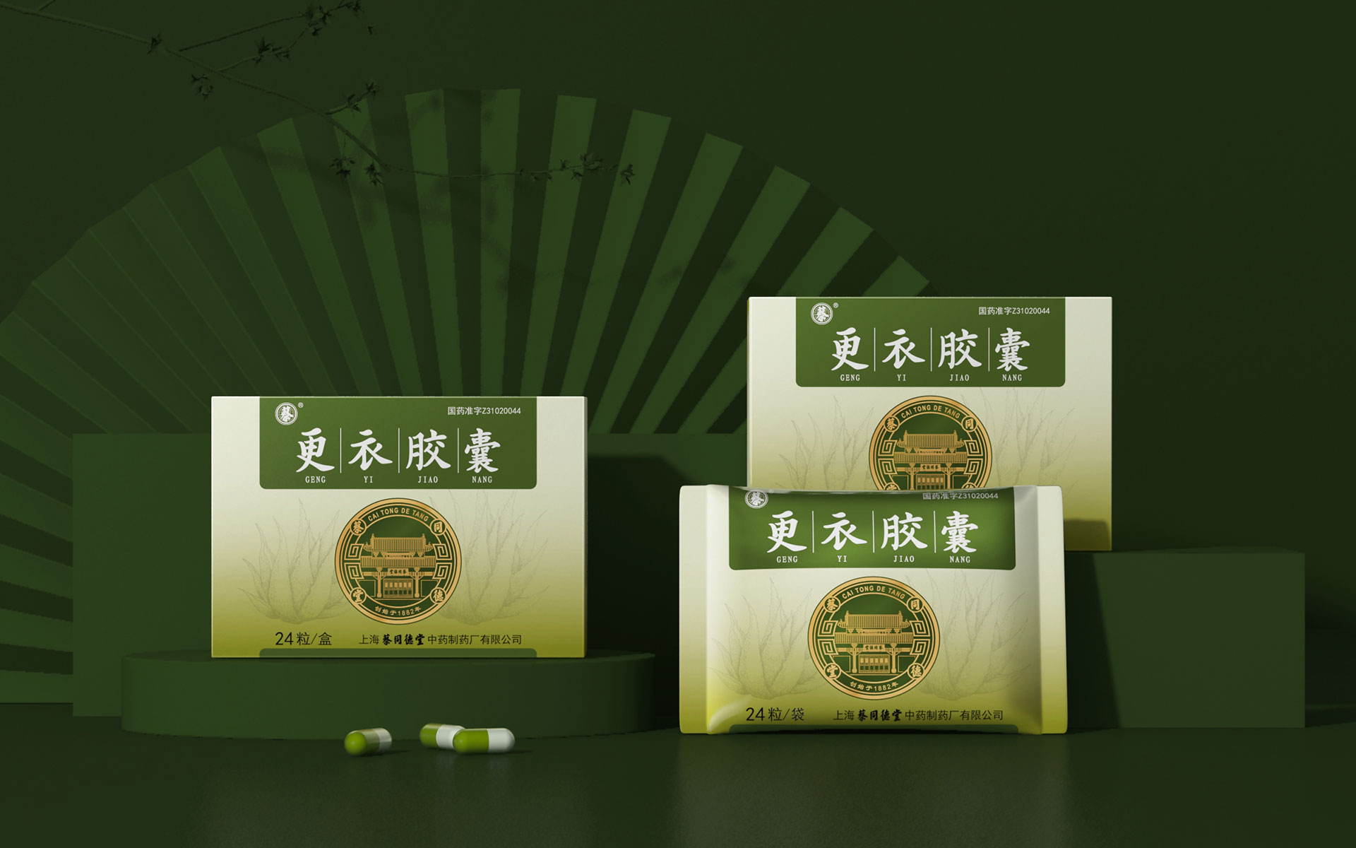 药品包装设计，处方药包装设计，非处方药包装设计，中成药包装设计，高端药品包装设计，著名药品包装设计公司，老字号药品包装设计