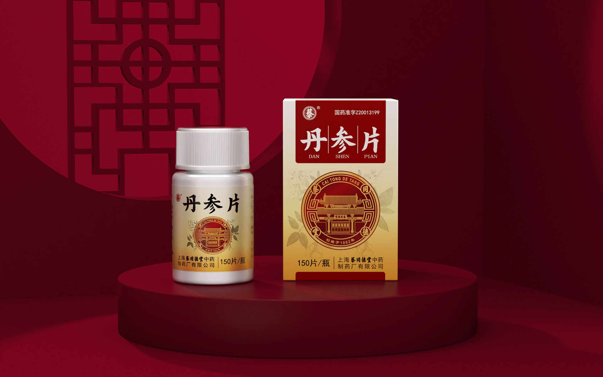 药品包装设计，处方药包装设计，非处方药包装设计，中成药包装设计，高端药品包装设计，著名药品包装设计公司，老字号药品包装设计