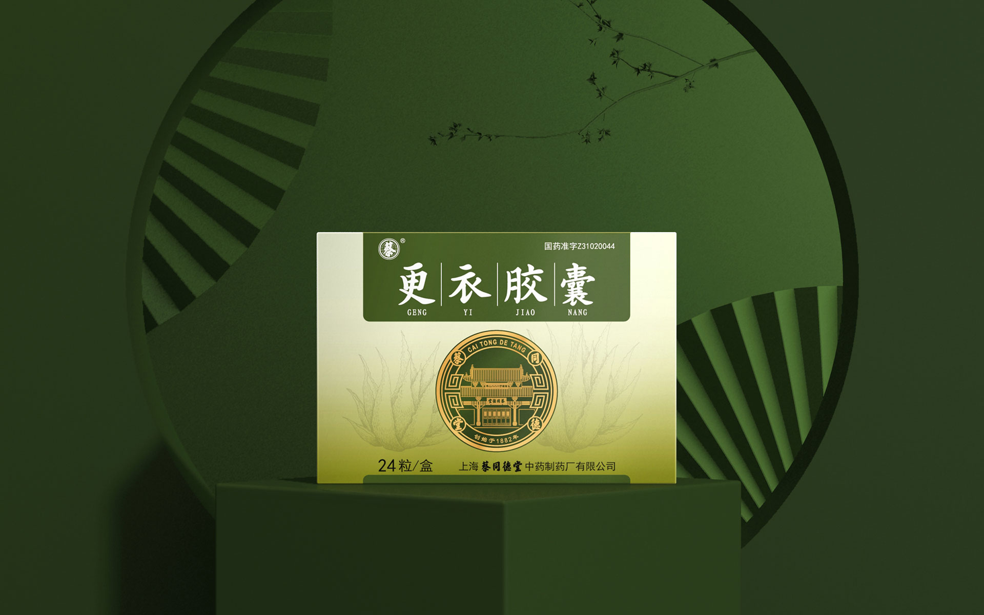 药品包装设计，处方药包装设计，非处方药包装设计，中成药包装设计，高端药品包装设计，著名药品包装设计公司，老字号药品包装设计