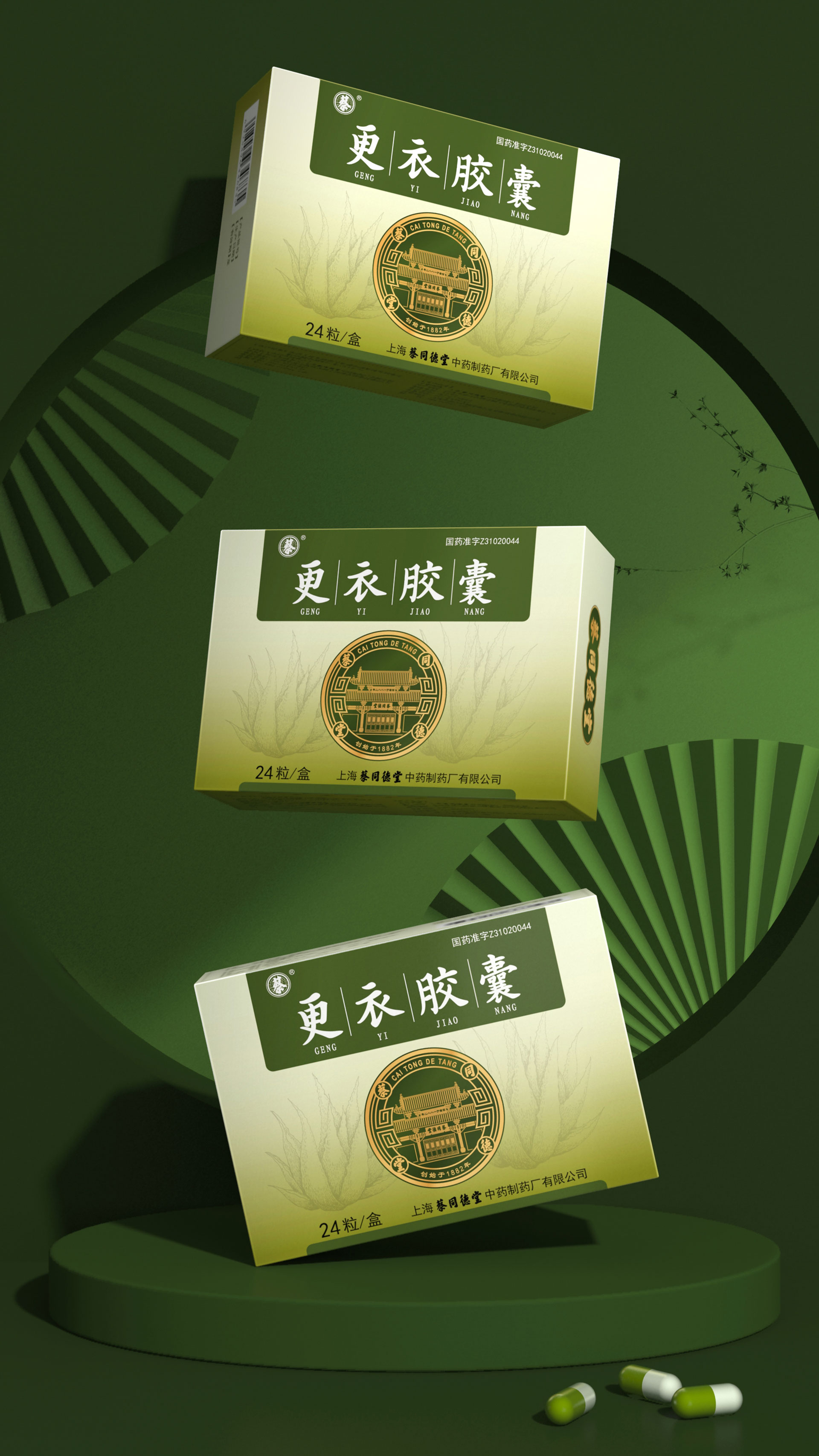 药品包装设计，处方药包装设计，非处方药包装设计，中成药包装设计，高端药品包装设计，著名药品包装设计公司，老字号药品包装设计