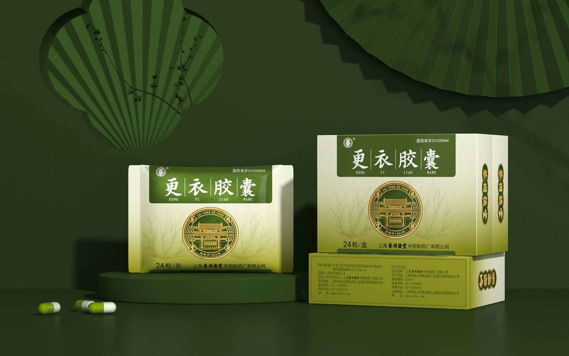 药品包装设计，处方药包装设计，非处方药包装设计，中成药包装设计，高端药品包装设计，著名药品包装设计公司，老字号药品包装设计