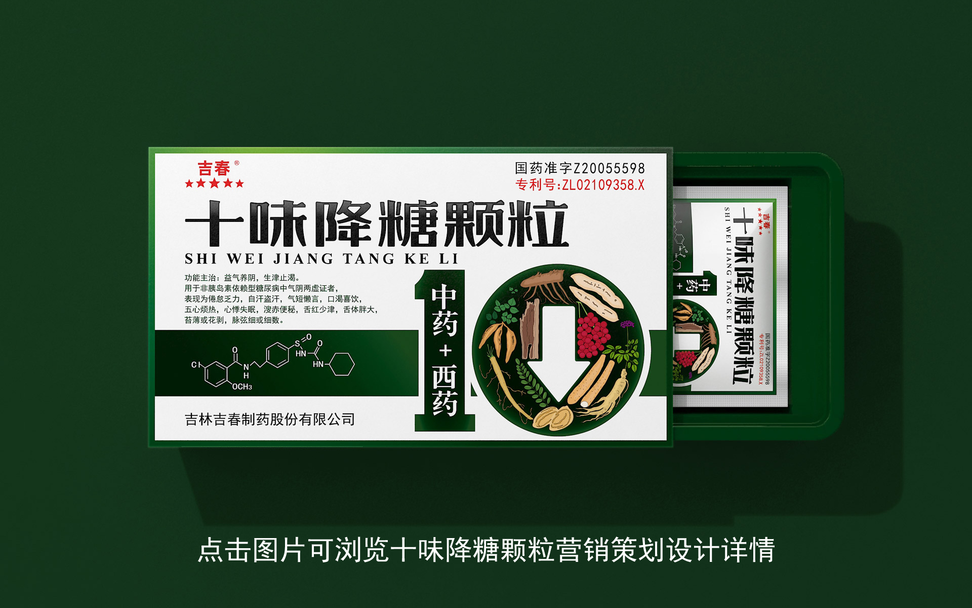 药品品牌全案策划设计，制药企业品牌策划设计，中药品牌策划公司，医药品牌策划公司，药品营销策划包装设计，制药企业全案策划，药品包装设计，药品包装设计公司，医药营销策划公司，制药企业品牌设计