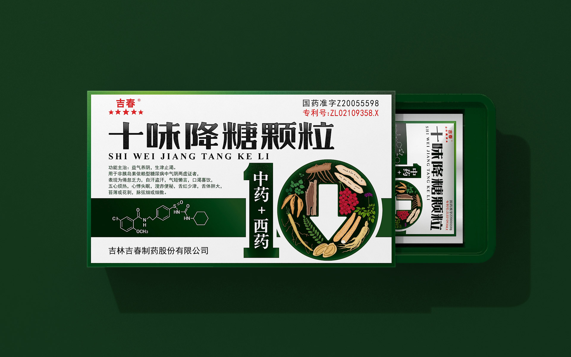 专利药包装设计公司，药品包装设计公司，处方药包装设计公司