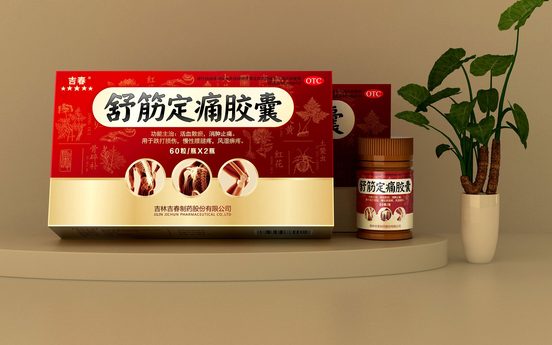 药品品牌全案策划设计，制药企业品牌策划设计，中药品牌策划公司，医药品牌策划公司，药品营销策划包装设计，制药企业全案策划，药品包装设计，药品包装设计公司，医药营销策划公司，制药企业品牌设计