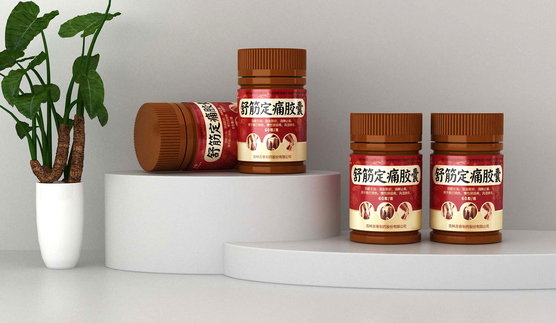 药品品牌全案策划设计，制药企业品牌策划设计，中药品牌策划公司，医药品牌策划公司，药品营销策划包装设计，制药企业全案策划，药品包装设计，药品包装设计公司，医药营销策划公司，制药企业品牌设计