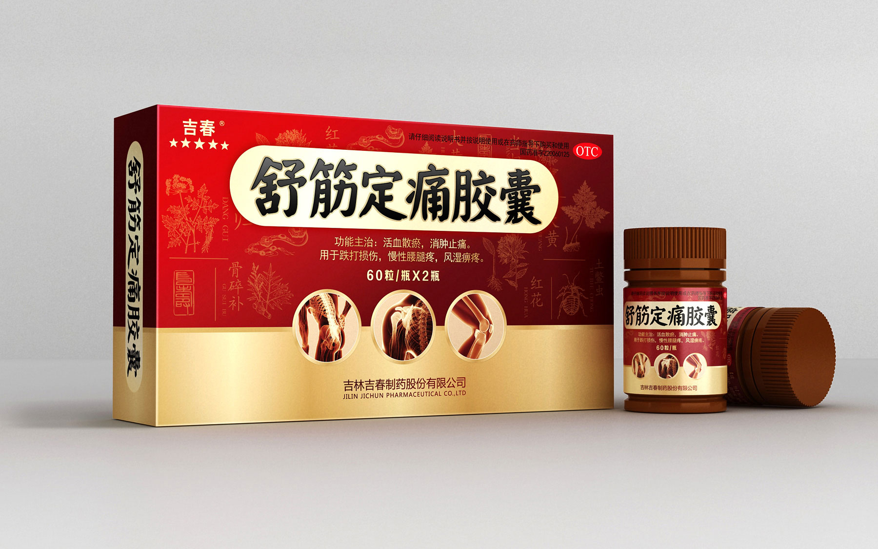 药品品牌全案策划设计，制药企业品牌策划设计，中药品牌策划公司，医药品牌策划公司，药品营销策划包装设计，制药企业全案策划，药品包装设计，药品包装设计公司，医药营销策划公司，制药企业品牌设计