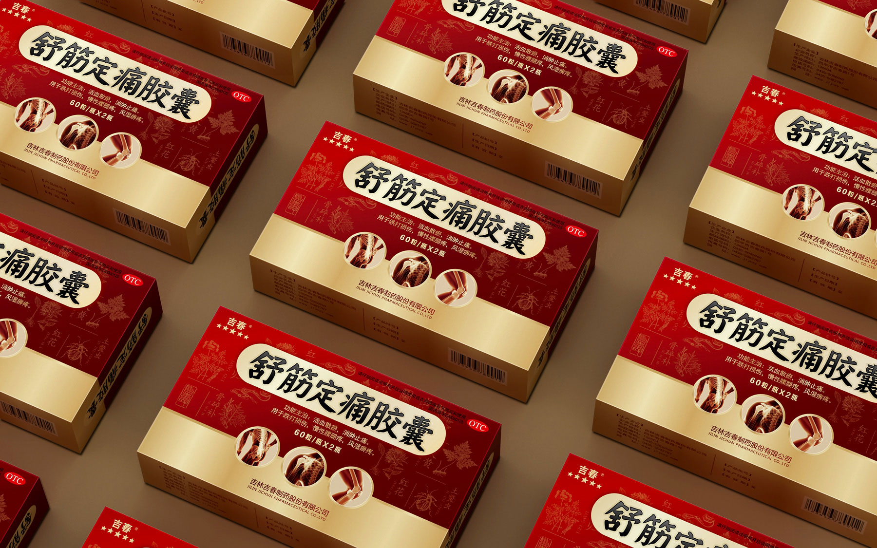 药品品牌全案策划设计，制药企业品牌策划设计，中药品牌策划公司，医药品牌策划公司，药品营销策划包装设计，制药企业全案策划，药品包装设计，药品包装设计公司，医药营销策划公司，制药企业品牌设计