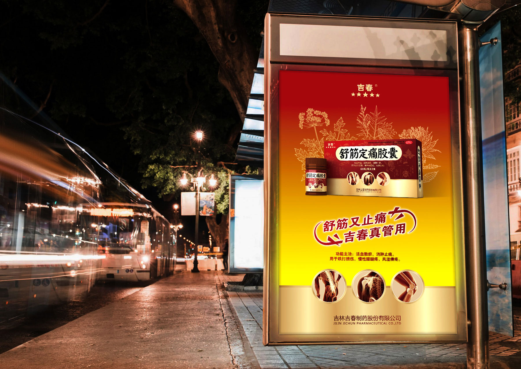 药品品牌全案策划设计，制药企业品牌策划设计，中药品牌策划公司，医药品牌策划公司，药品营销策划包装设计，制药企业全案策划，药品包装设计，药品包装设计公司，医药营销策划公司，制药企业品牌设计