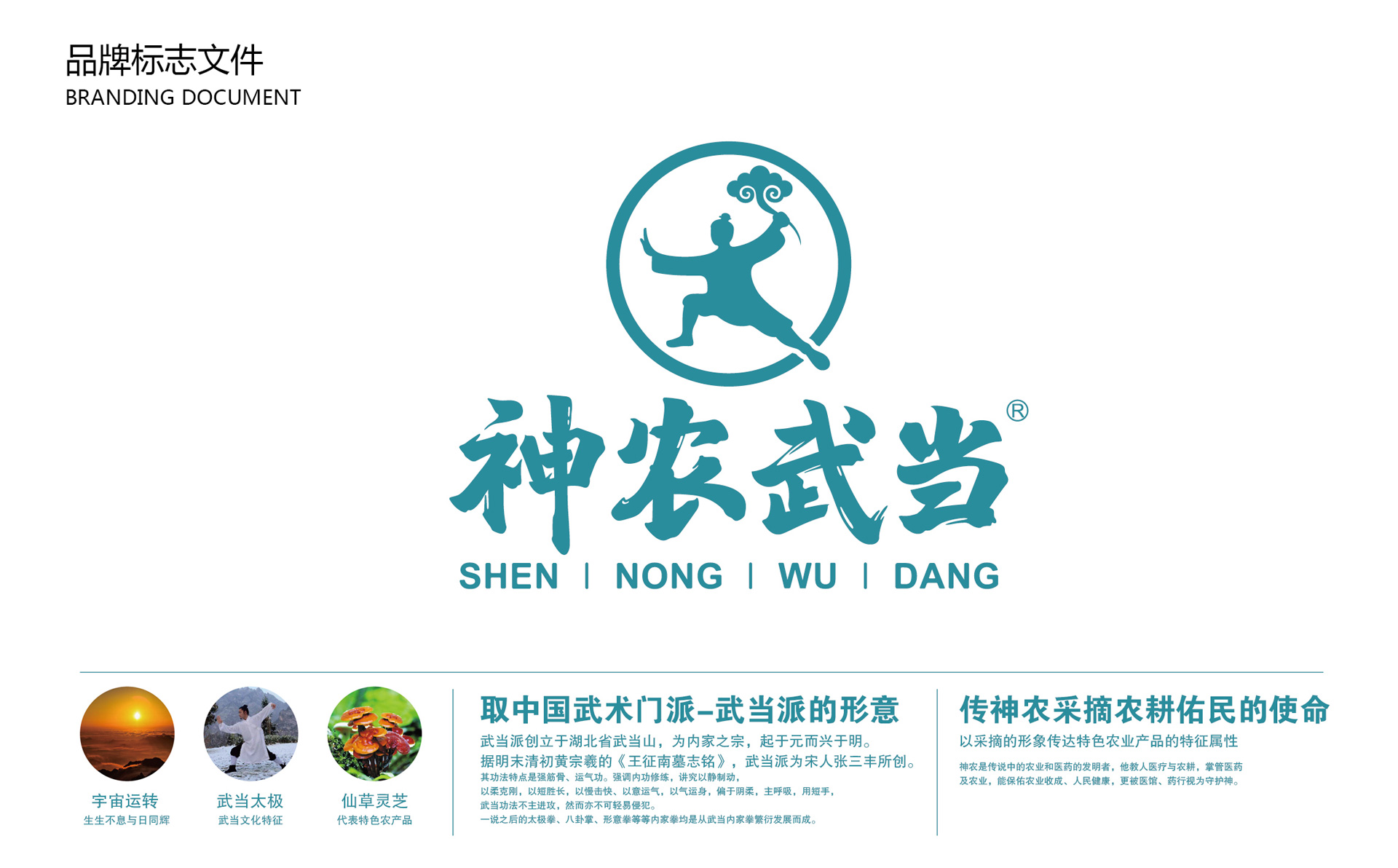 食品包装设计公司,上海大米礼盒包装设计,高端大米包装设计公司,神农武当大米包装策划设计,道法自然的大米包装设计公司