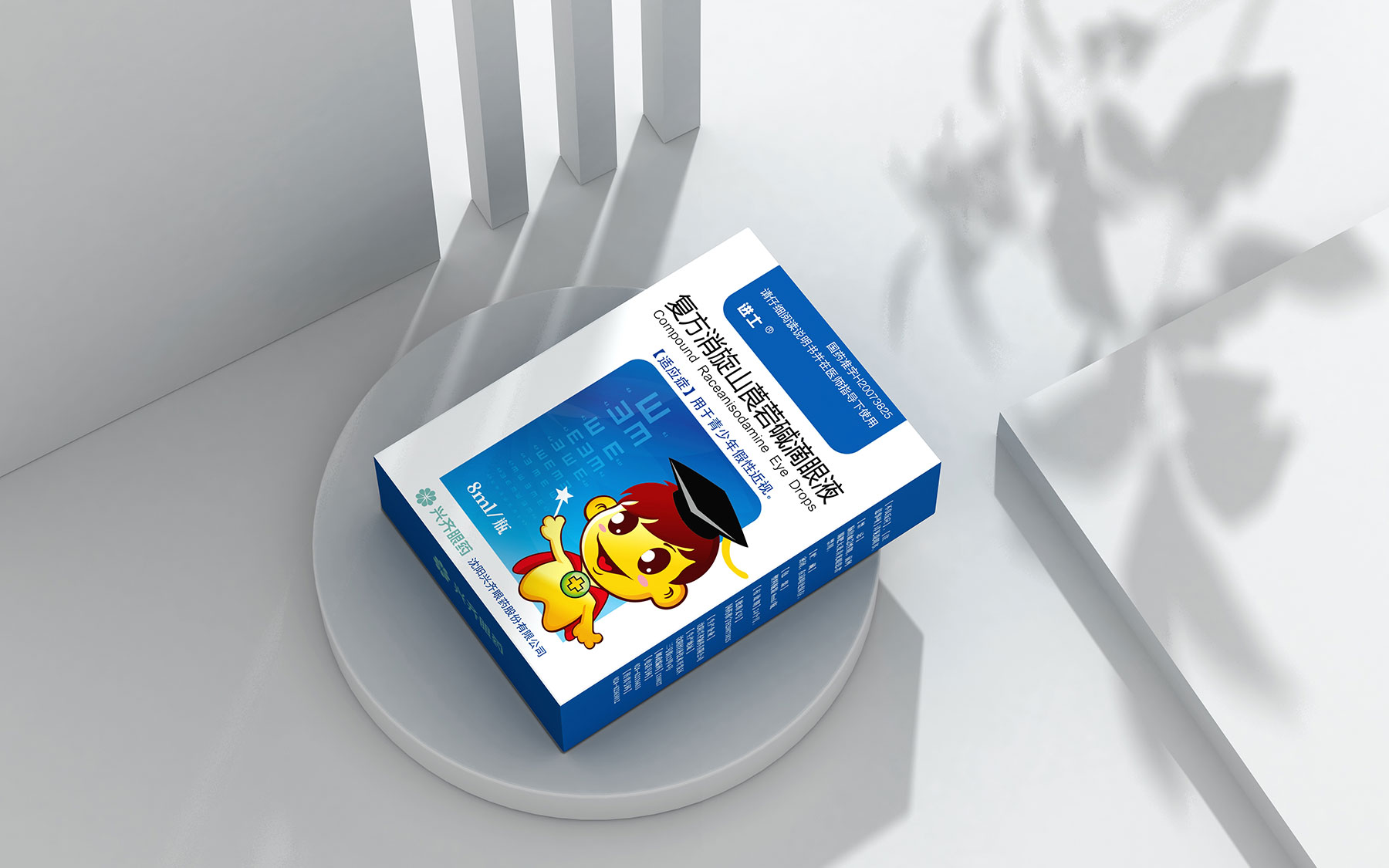 滴眼液药品包装设计,眼药水包装设计,眼药包装设计,眼药水包装盒设计