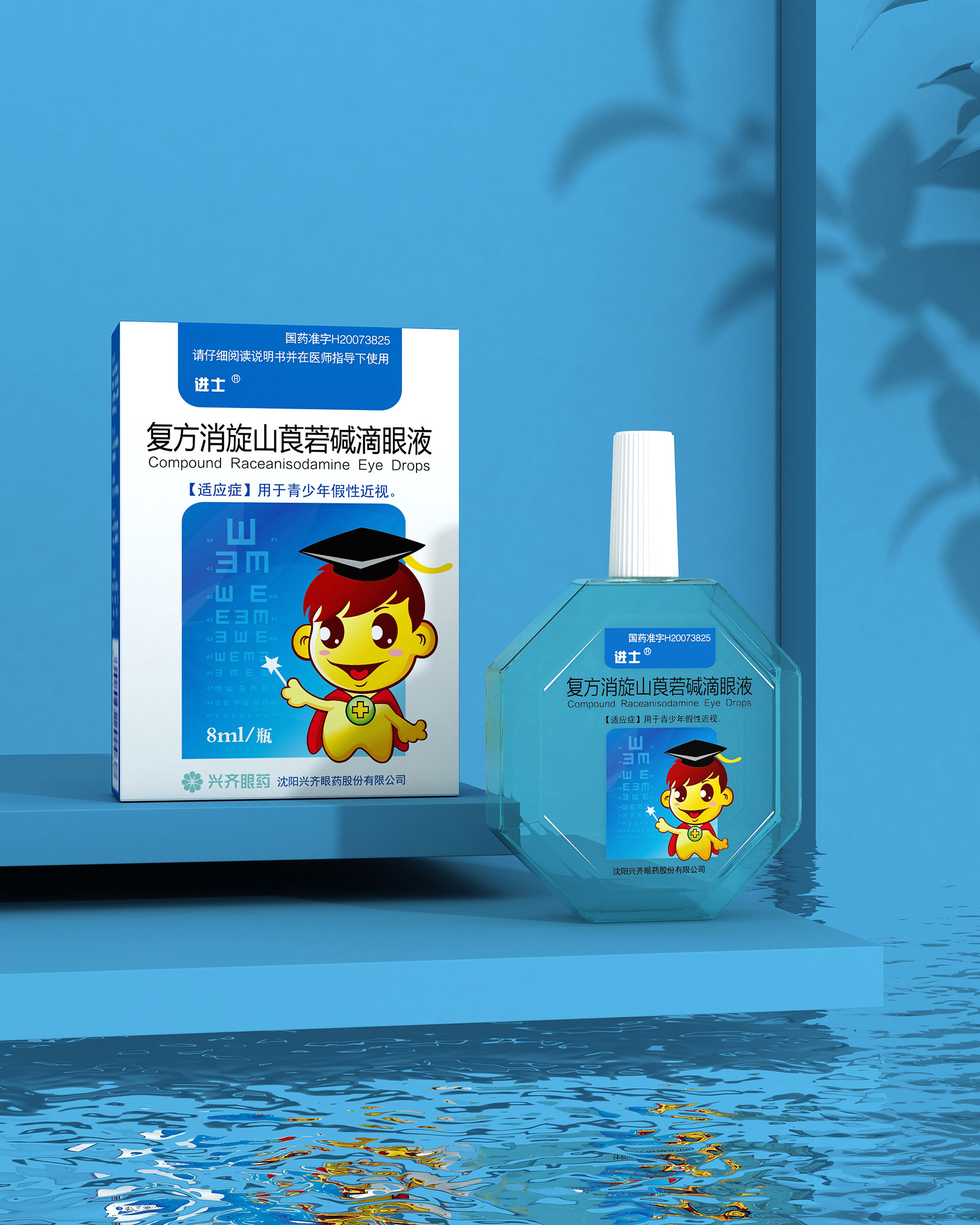 滴眼液药品包装设计,眼药水包装设计,眼药包装设计,眼药水包装盒设计