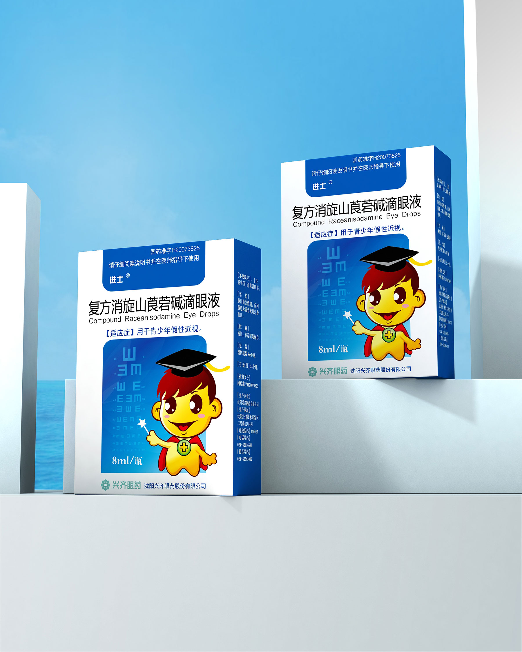 滴眼液药品包装设计,眼药水包装设计,眼药包装设计,眼药水包装盒设计