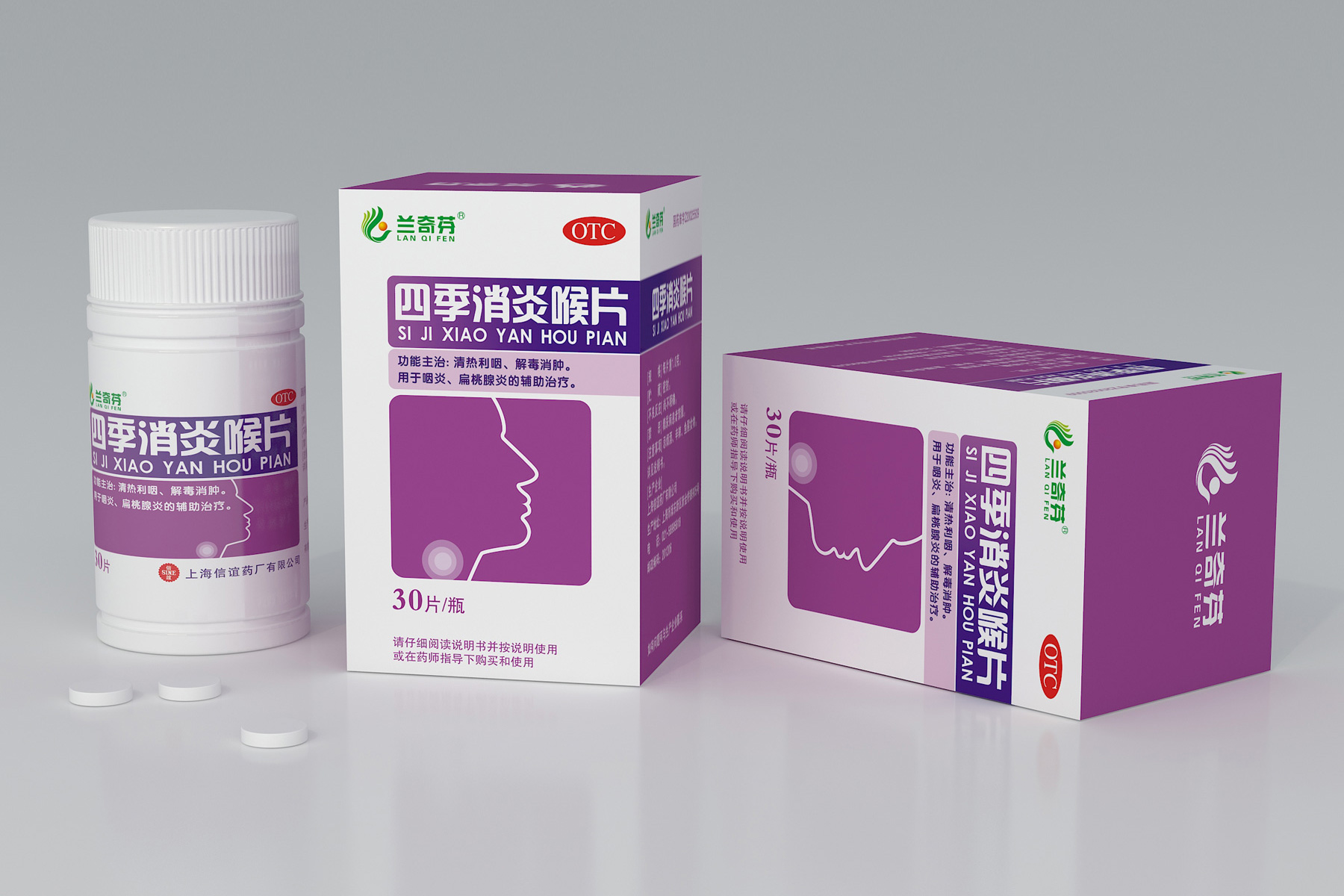 药品包装设计,专业包装设计,包装设计公司,药品营销策划公司,上海包装设计公司,上海产品包装设计公司,药品包装设计公司,产品包装设计公司