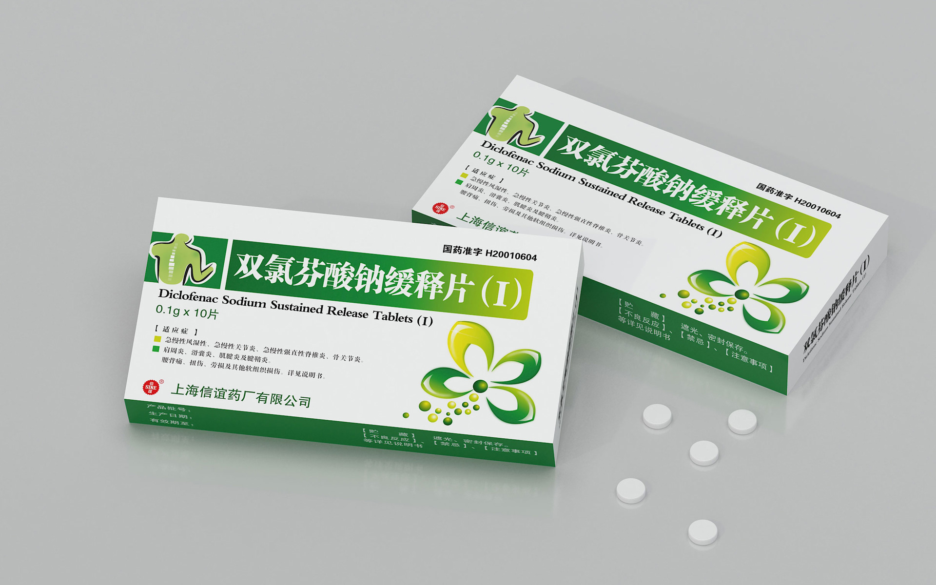 药品包装设计,专业包装设计,包装设计公司,药品营销策划公司,上海包装设计公司,上海产品包装设计公司,药品包装设计公司,产品包装设计公司