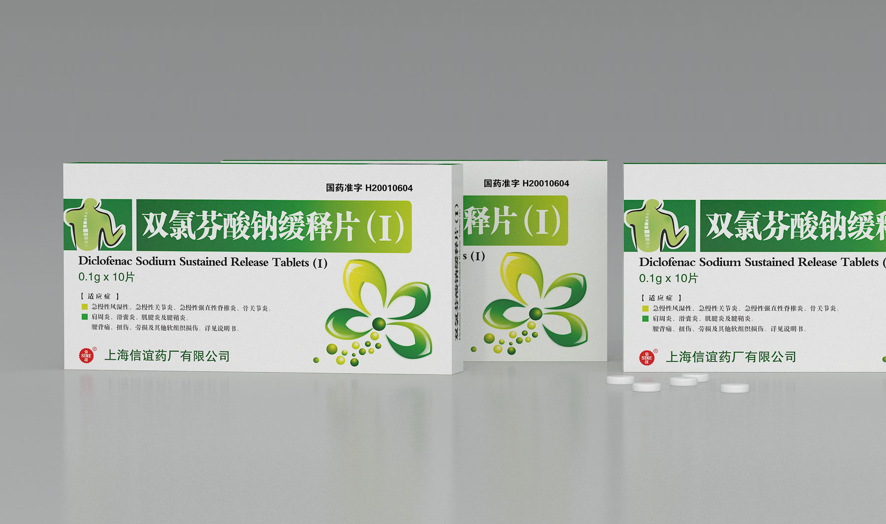 药品包装设计,专业包装设计,包装设计公司,药品营销策划公司,上海包装设计公司,上海产品包装设计公司,药品包装设计公司,产品包装设计公司