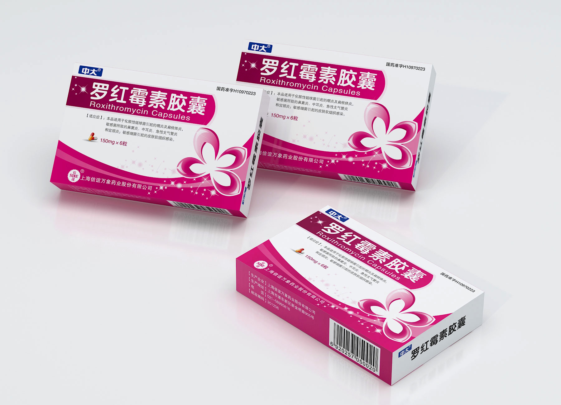 药品包装设计,专业包装设计,包装设计公司,药品营销策划公司,上海包装设计公司,上海产品包装设计公司,药品包装设计公司,产品包装设计公司