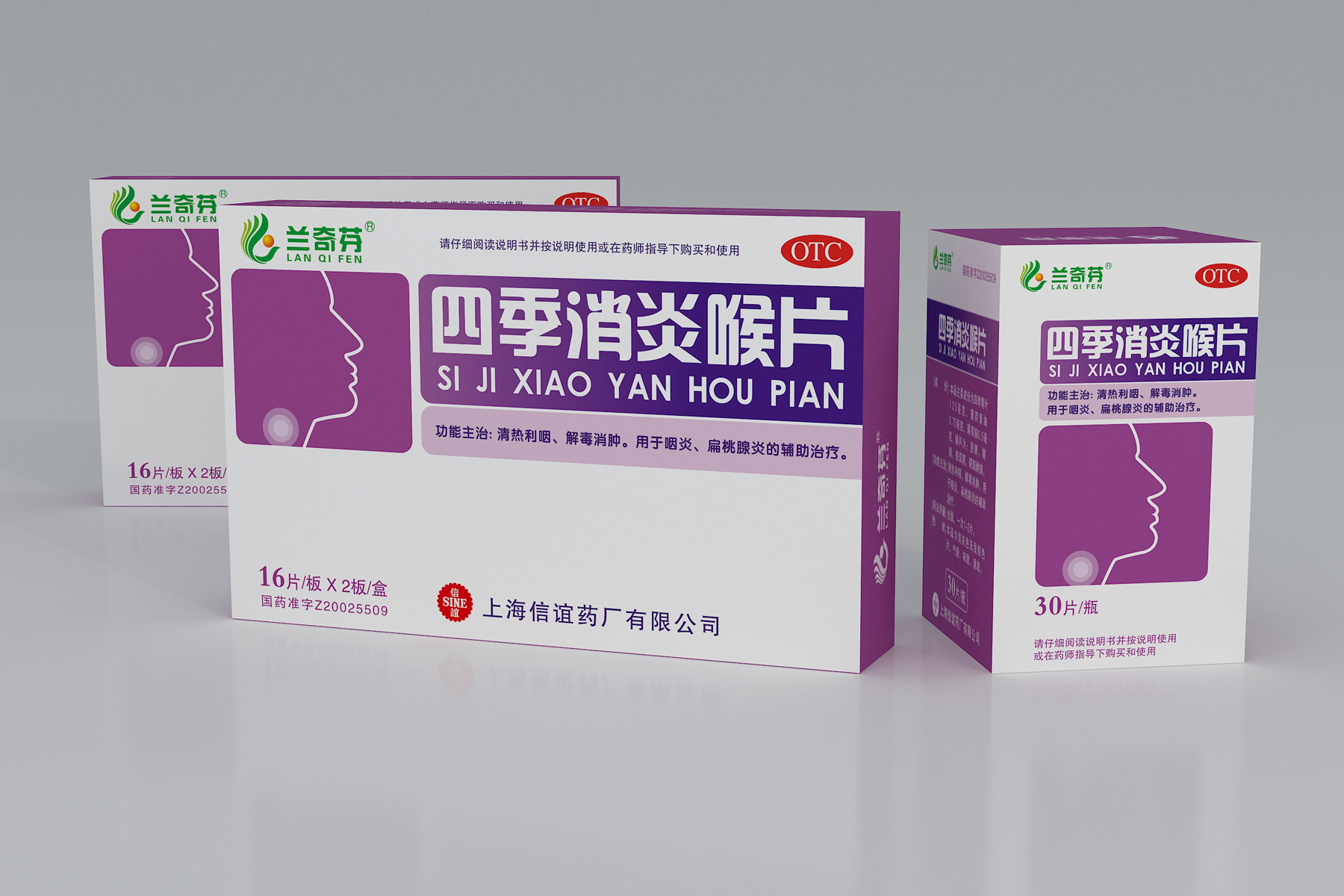 药品包装设计,专业包装设计,包装设计公司,药品营销策划公司,上海包装设计公司,上海产品包装设计公司,药品包装设计公司,产品包装设计公司