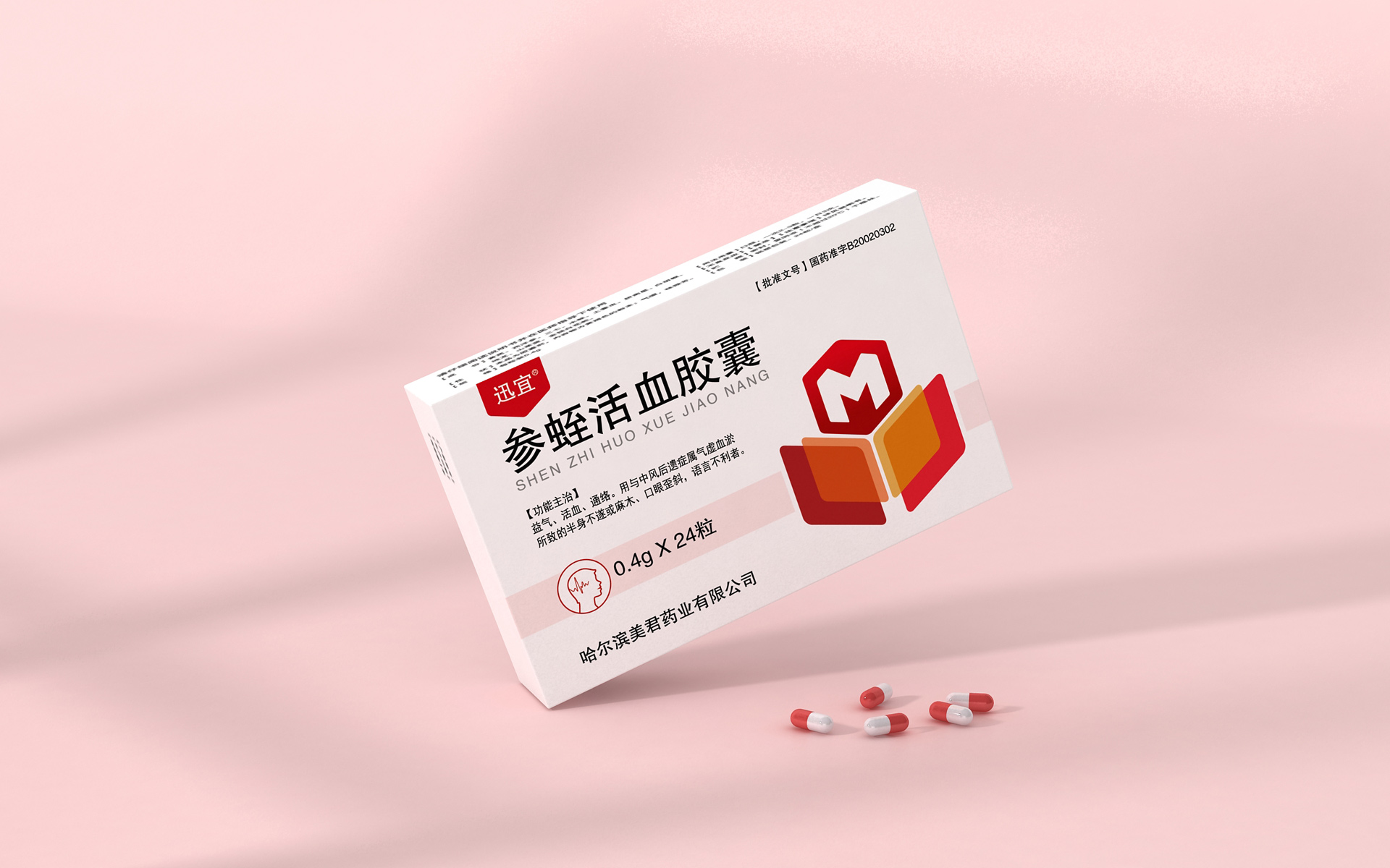 药品包装设计,专业包装设计,包装设计公司,药品营销策划公司,上海包装设计公司,上海产品包装设计公司,药品包装设计公司,产品包装设计公司