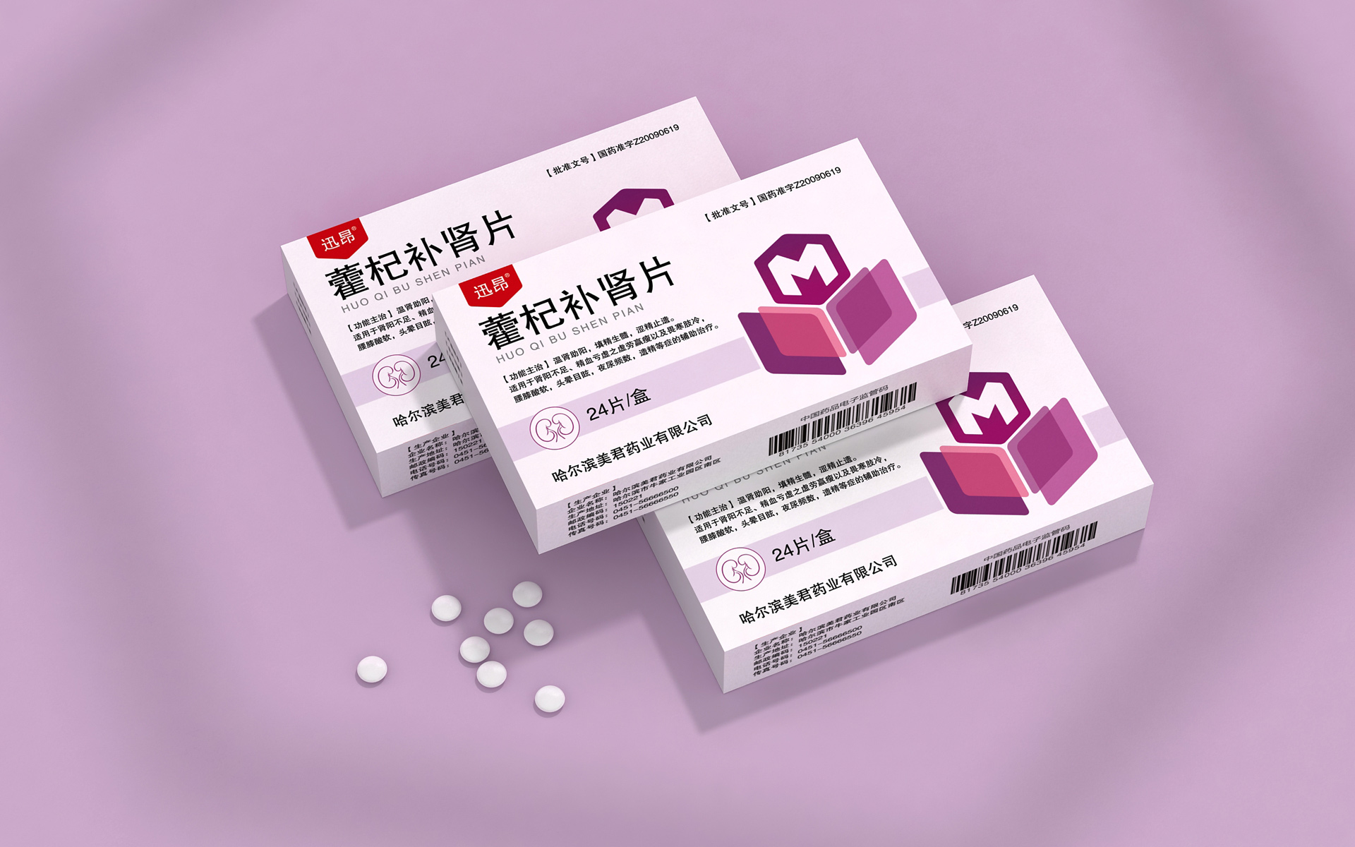 药品包装设计,专业包装设计,包装设计公司,药品营销策划公司,上海包装设计公司,上海产品包装设计公司,药品包装设计公司,产品包装设计公司