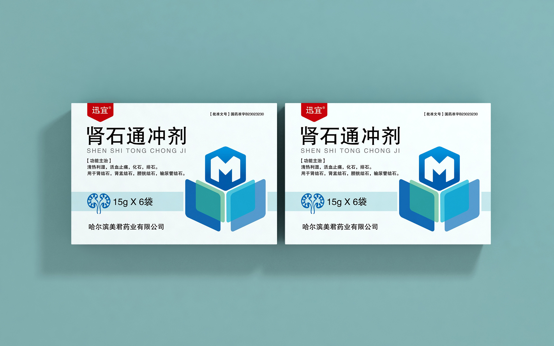 药品包装设计,专业包装设计,包装设计公司,药品营销策划公司,上海包装设计公司,上海产品包装设计公司,药品包装设计公司,产品包装设计公司