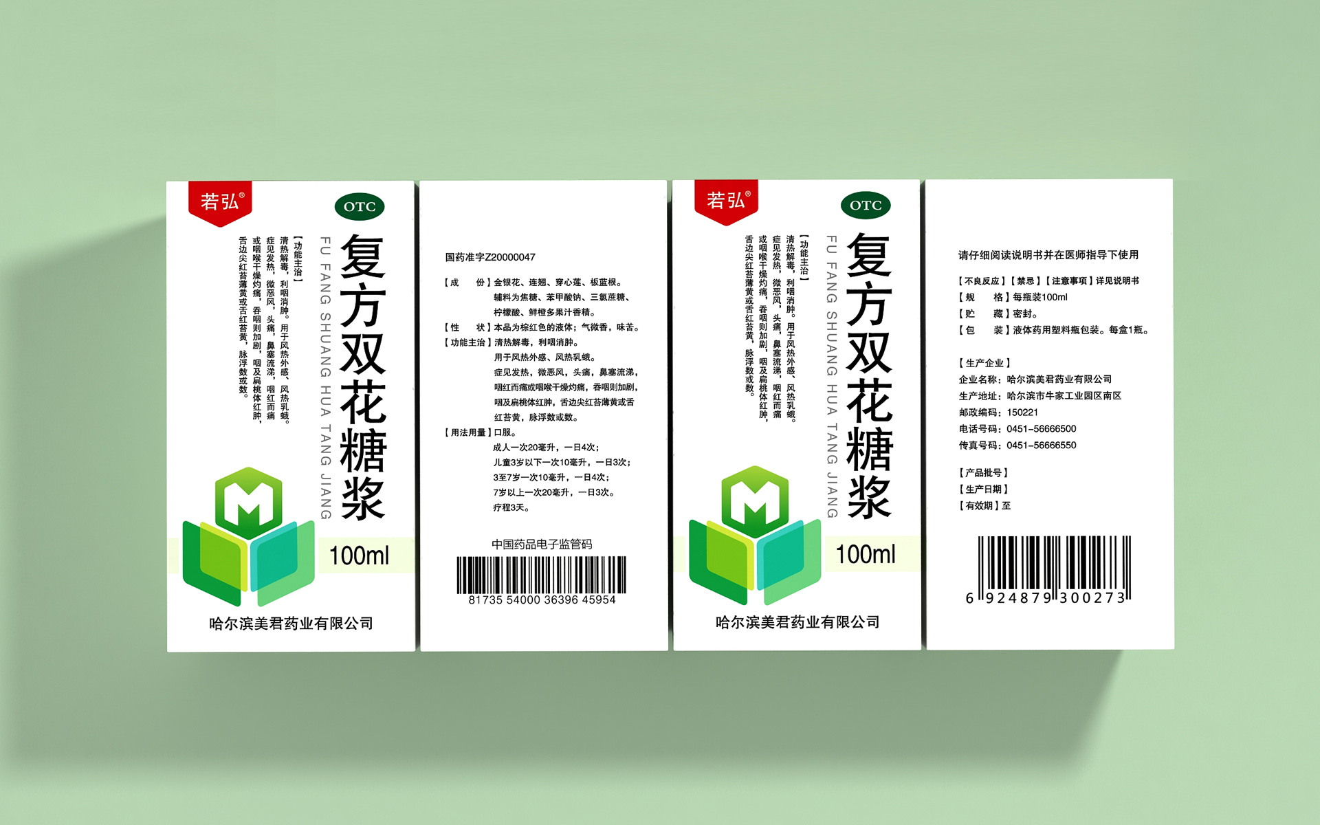 药品包装设计,专业包装设计,包装设计公司,药品营销策划公司,上海包装设计公司,上海产品包装设计公司,药品包装设计公司,产品包装设计公司