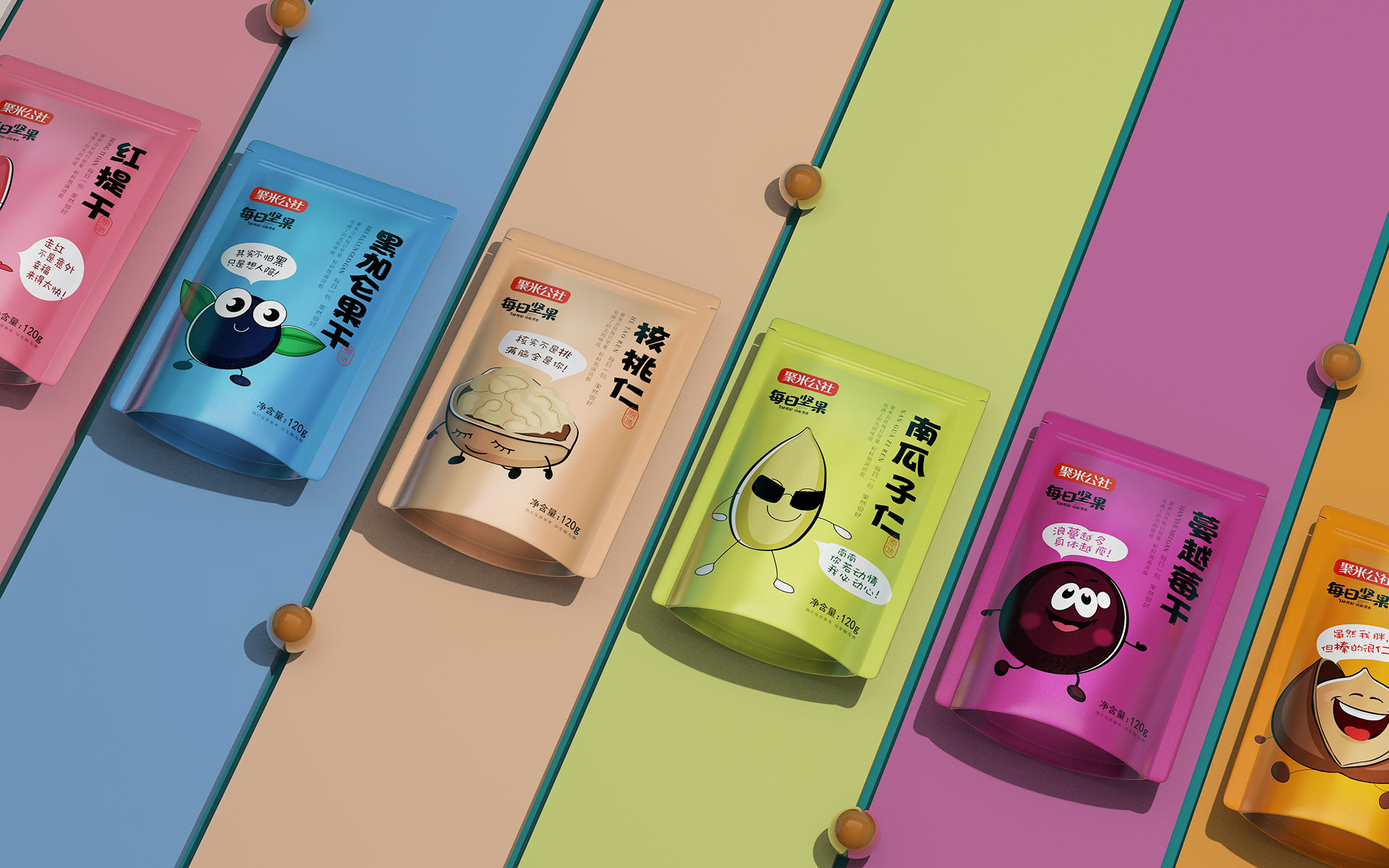 包装策划公司,包装设计公司,营销策划公司,食品包装设计公司,坚果包装设计