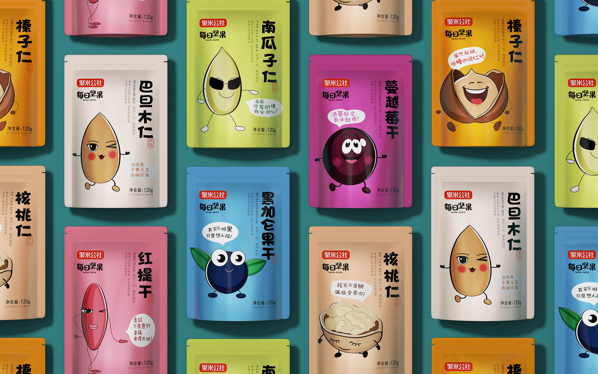 包装策划公司,包装设计公司,营销策划公司,食品包装设计公司,坚果包装设计