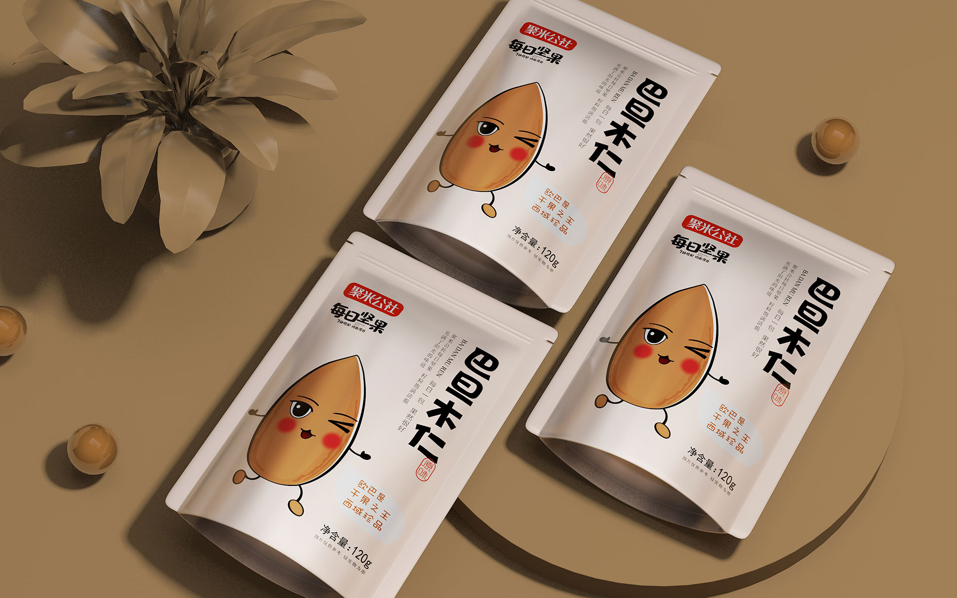 包装策划公司,包装设计公司,营销策划公司,食品包装设计公司,坚果包装设计