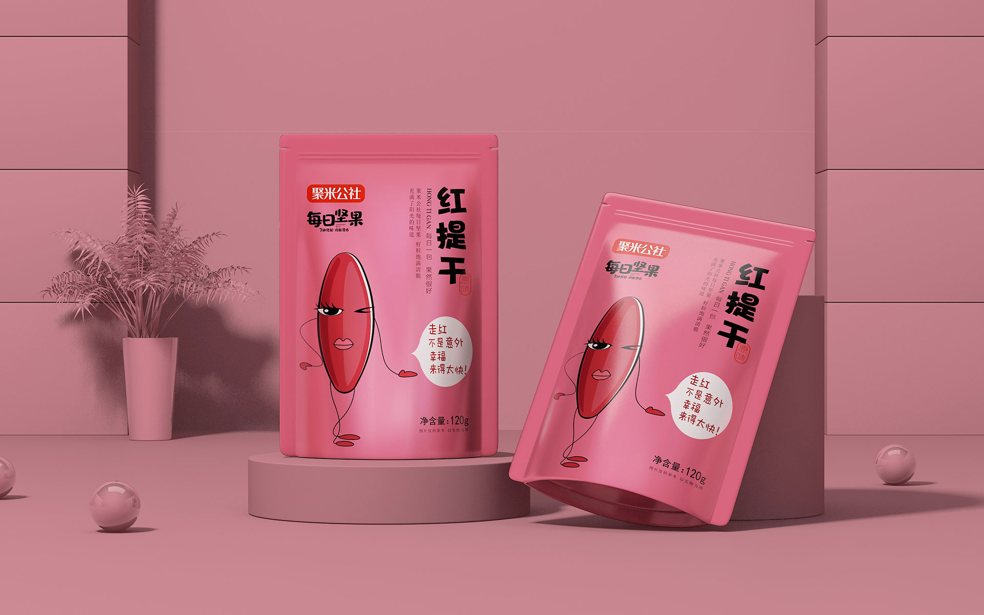 包装策划公司,包装设计公司,营销策划公司,食品包装设计公司,坚果包装设计