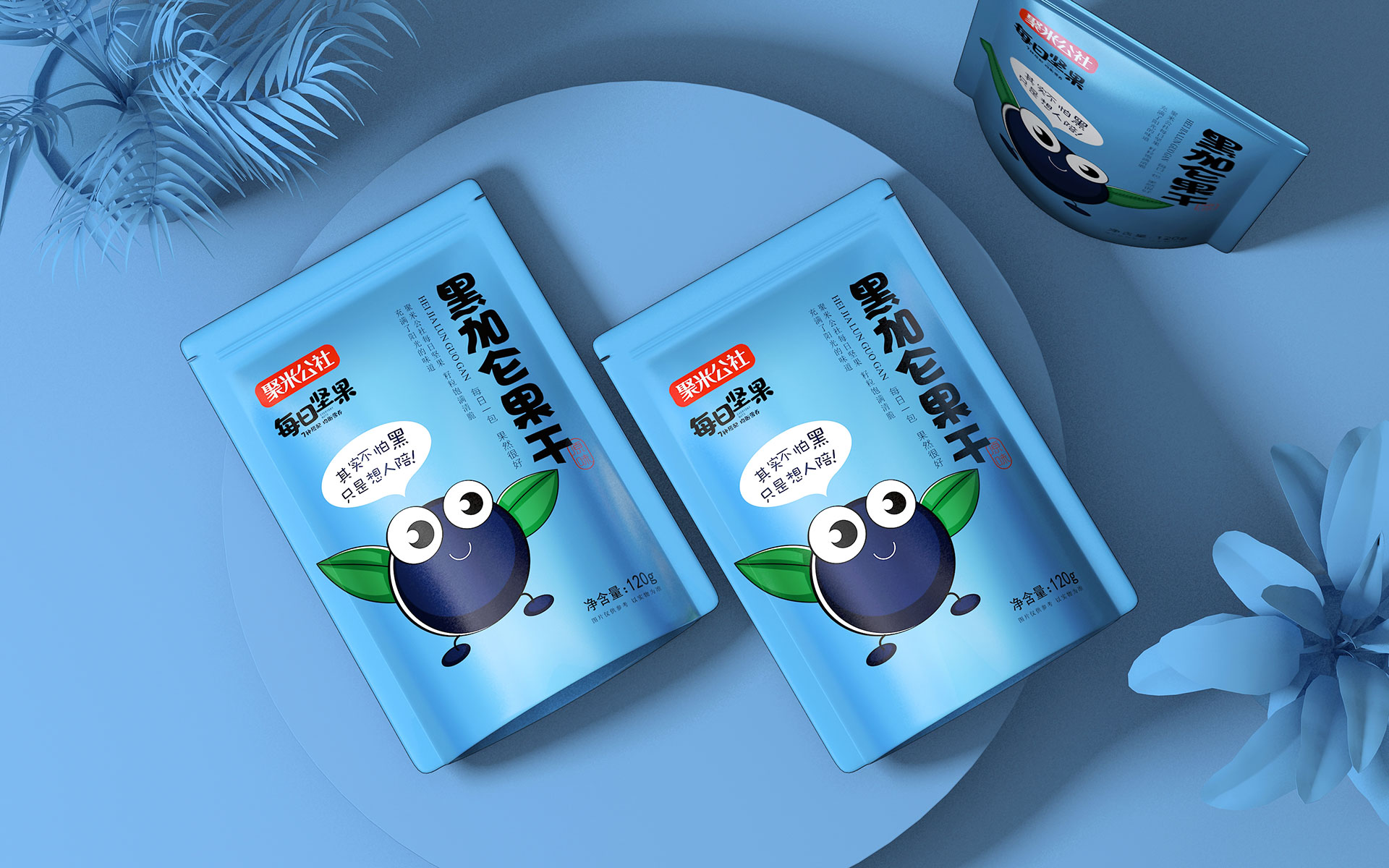 包装策划公司,包装设计公司,营销策划公司,食品包装设计公司,坚果包装设计