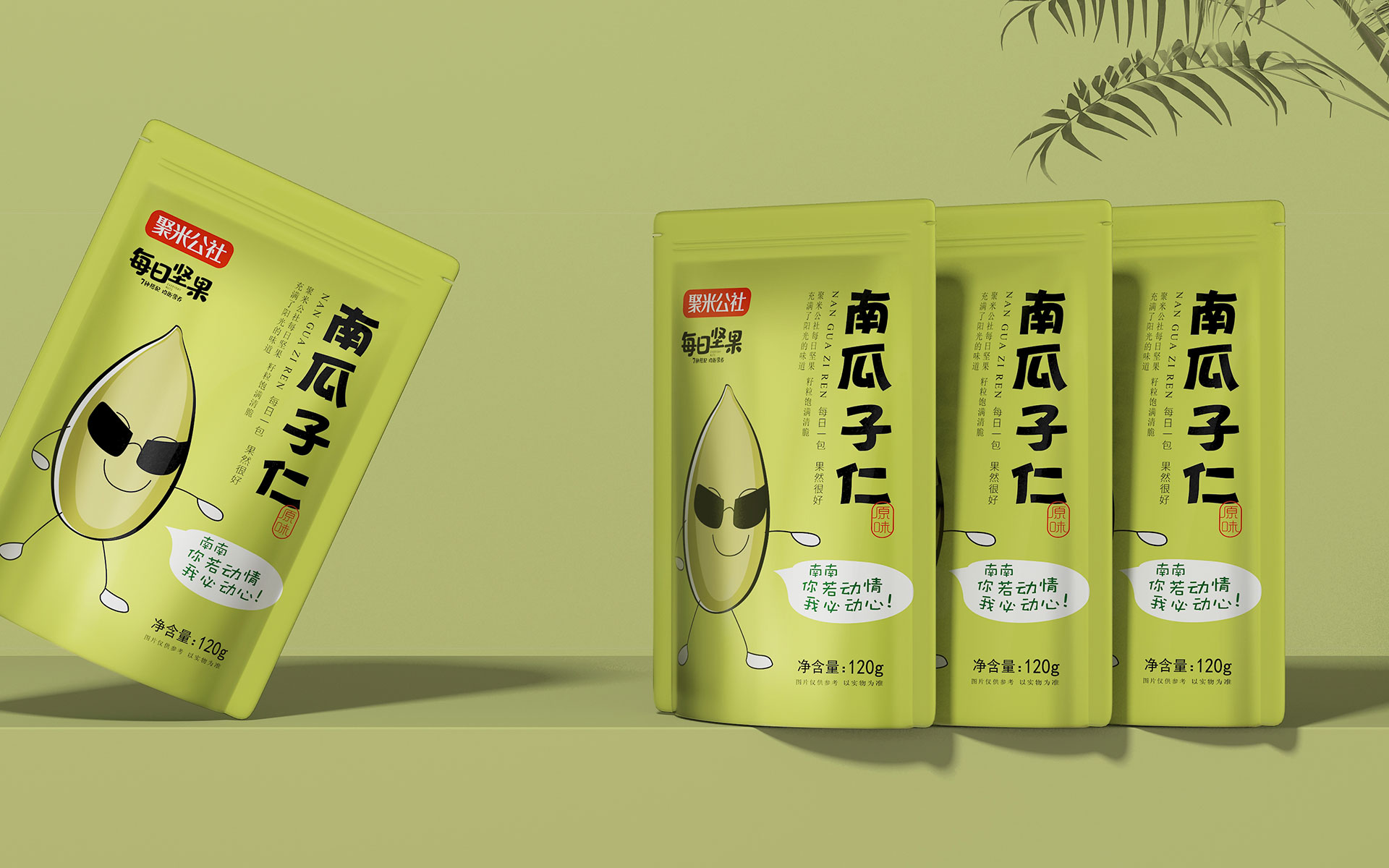 包装策划公司,包装设计公司,营销策划公司,食品包装设计公司,坚果包装设计