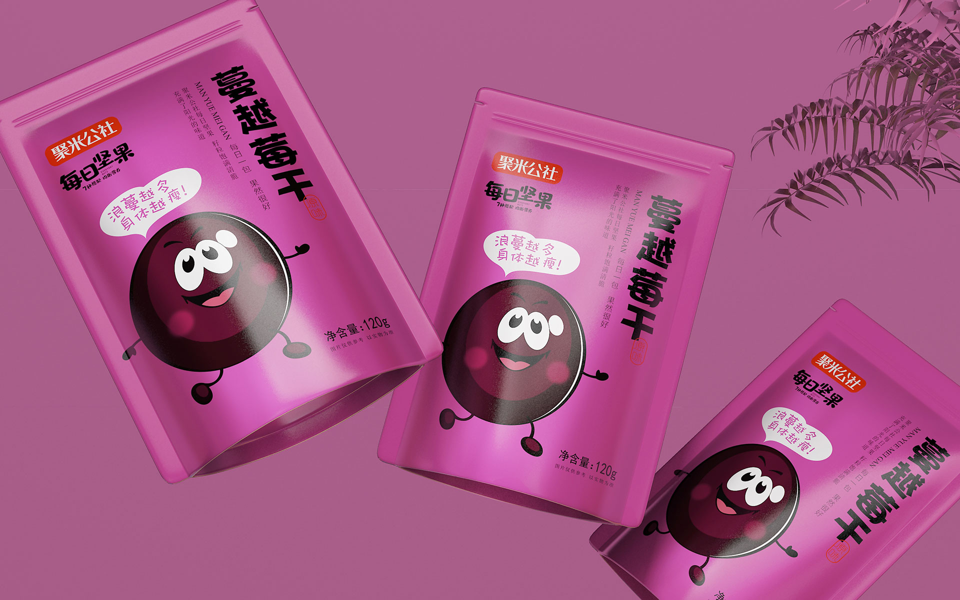 包装策划公司,包装设计公司,营销策划公司,食品包装设计公司,坚果包装设计