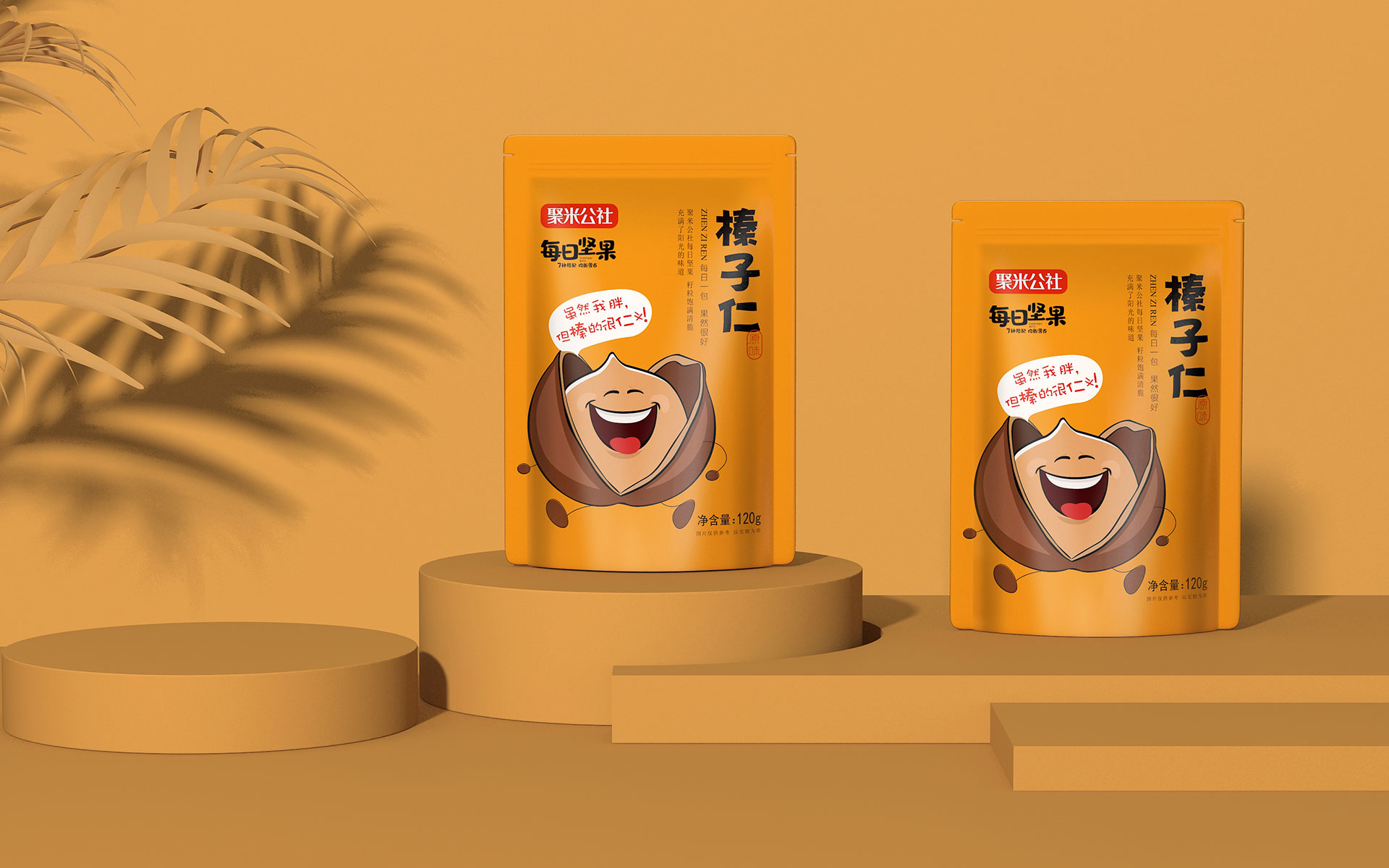 包装策划公司,包装设计公司,营销策划公司,食品包装设计公司,坚果包装设计