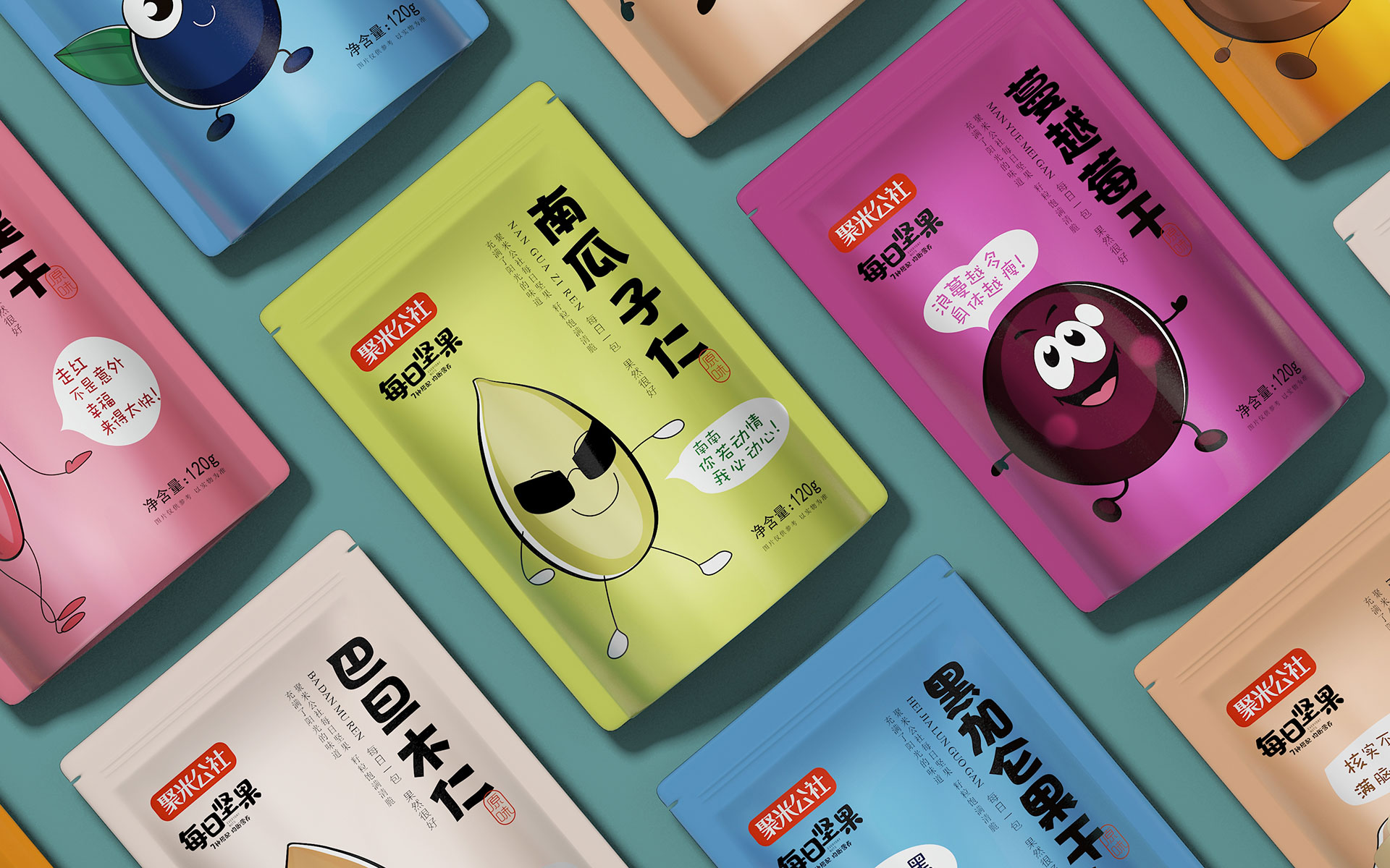 包装策划公司,包装设计公司,营销策划公司,食品包装设计公司,坚果包装设计