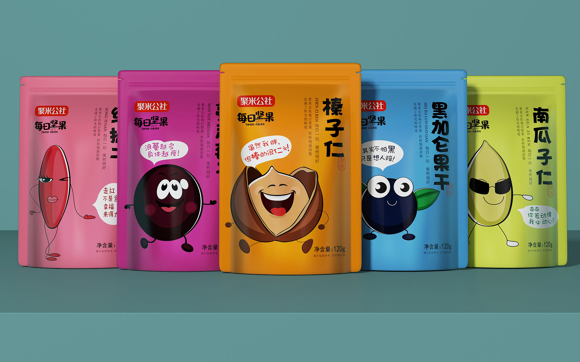 包装策划公司,包装设计公司,营销策划公司,食品包装设计公司,坚果包装设计