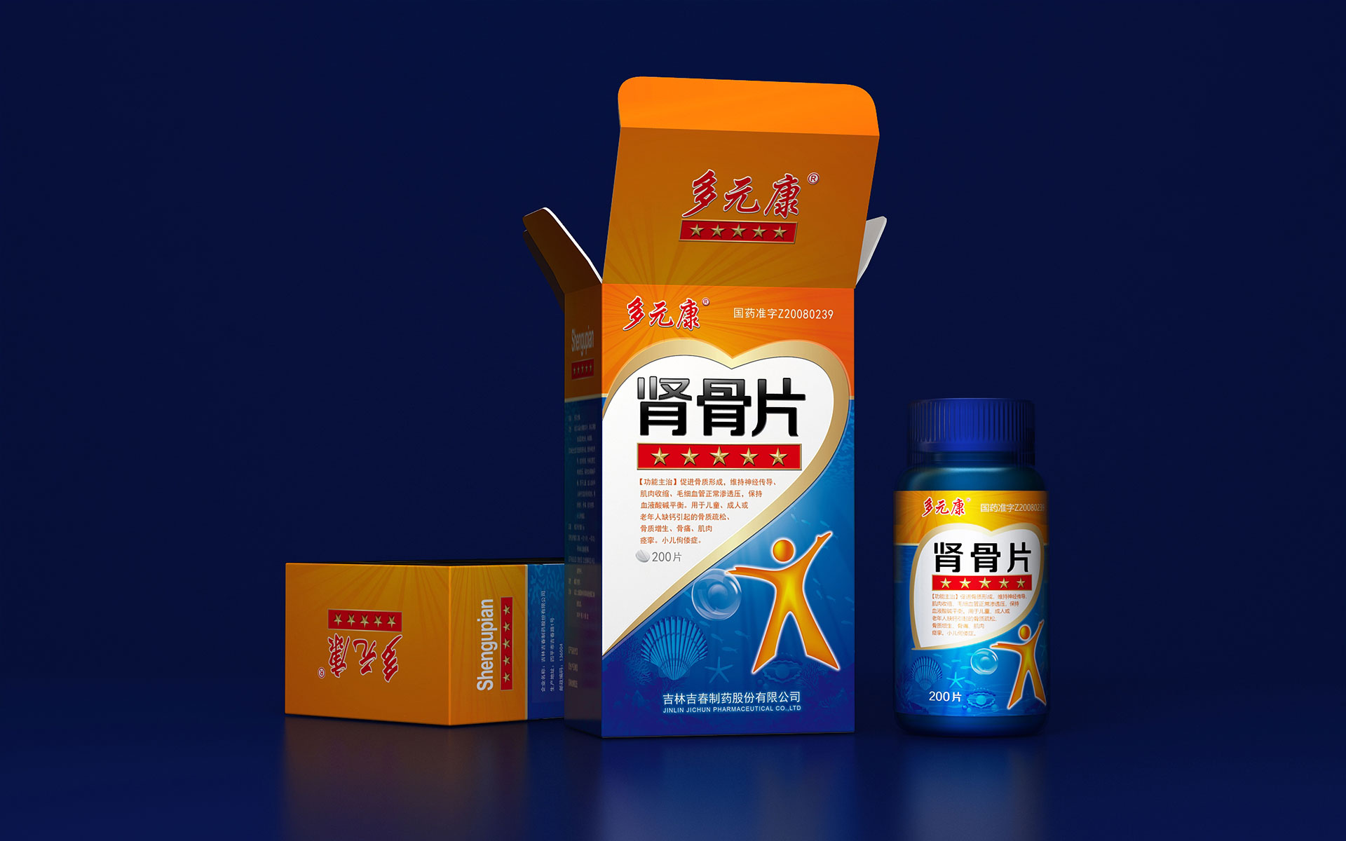 药品包装设计，药品包装设计公司，药品营销策划，药品营销策划公司